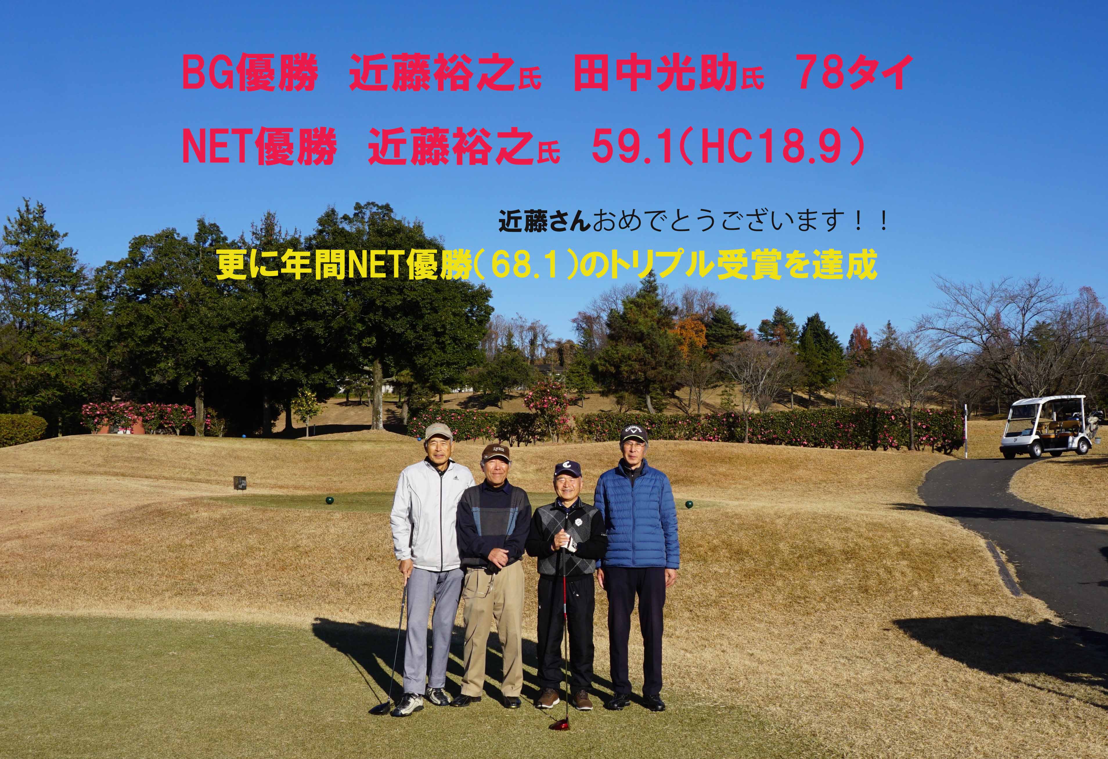 富岡俱楽部