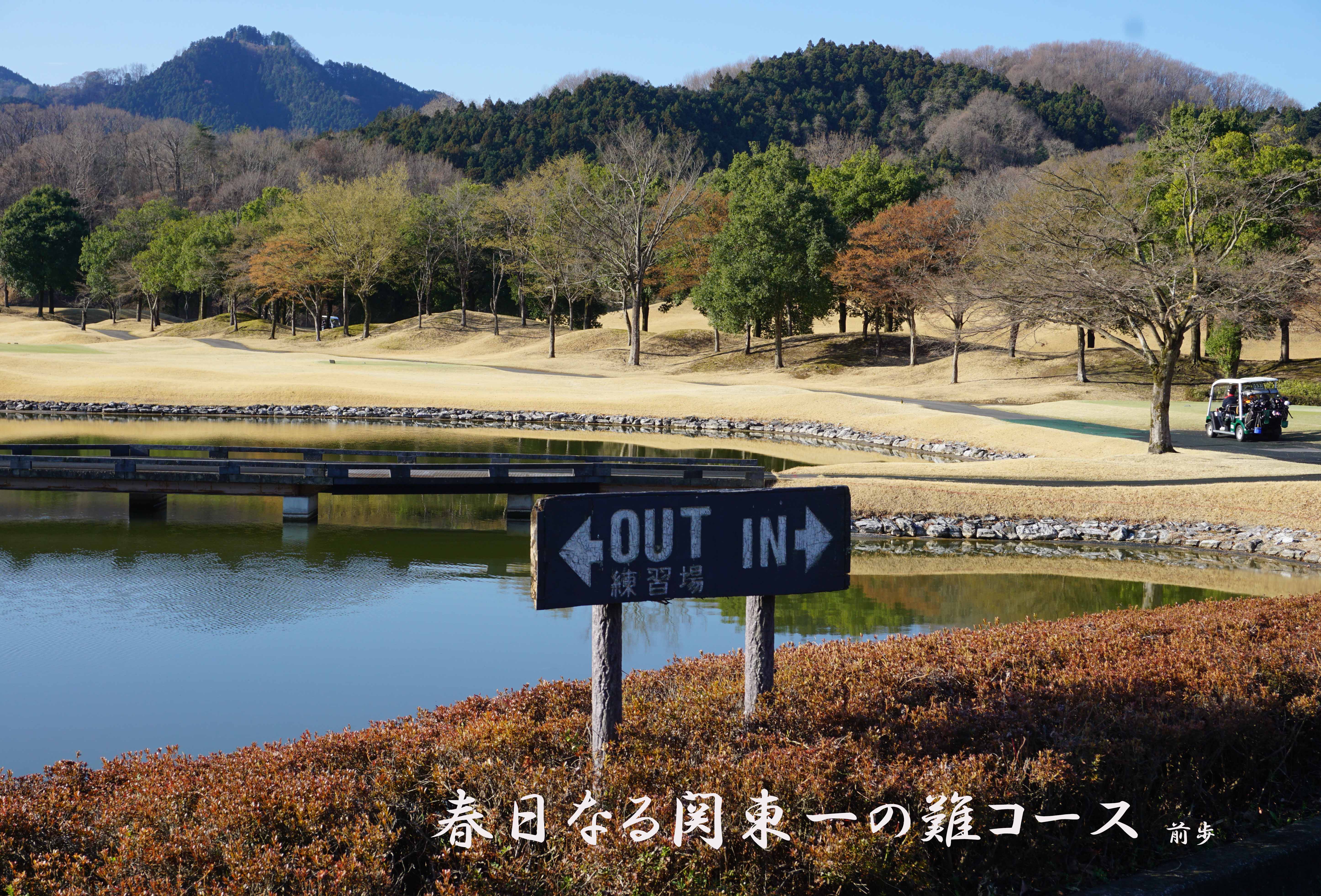 緑野CC