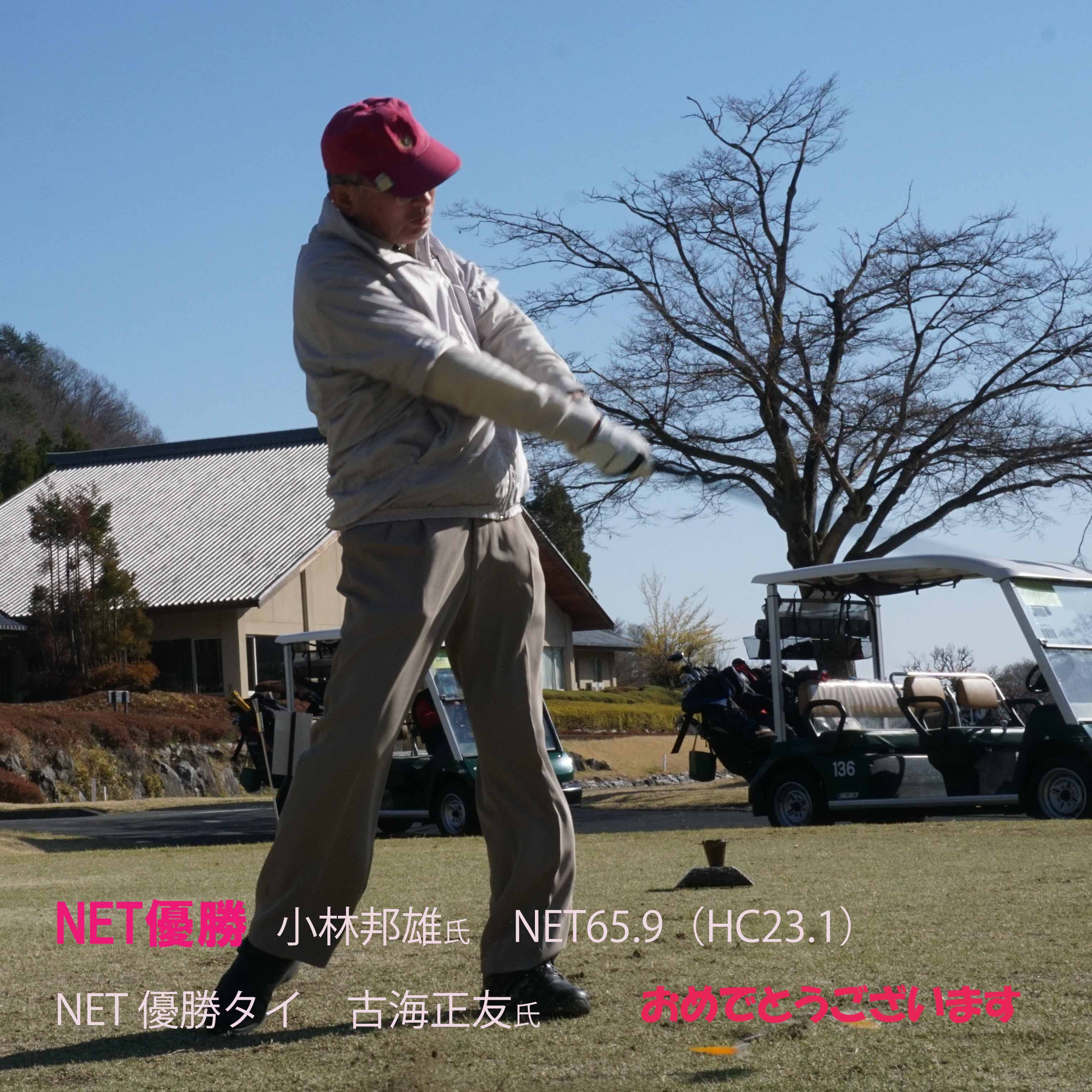 緑野CC