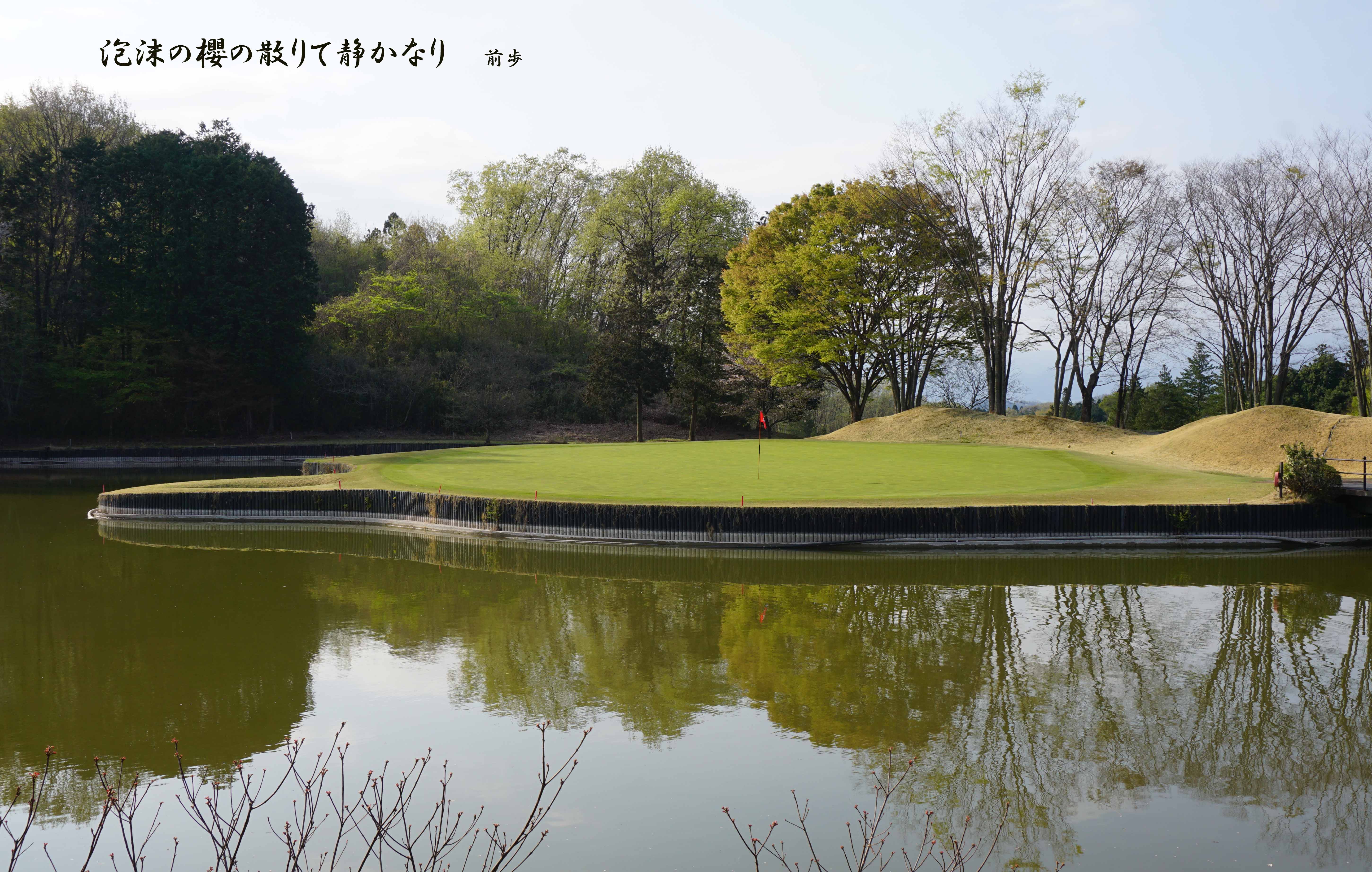 梅の里GC