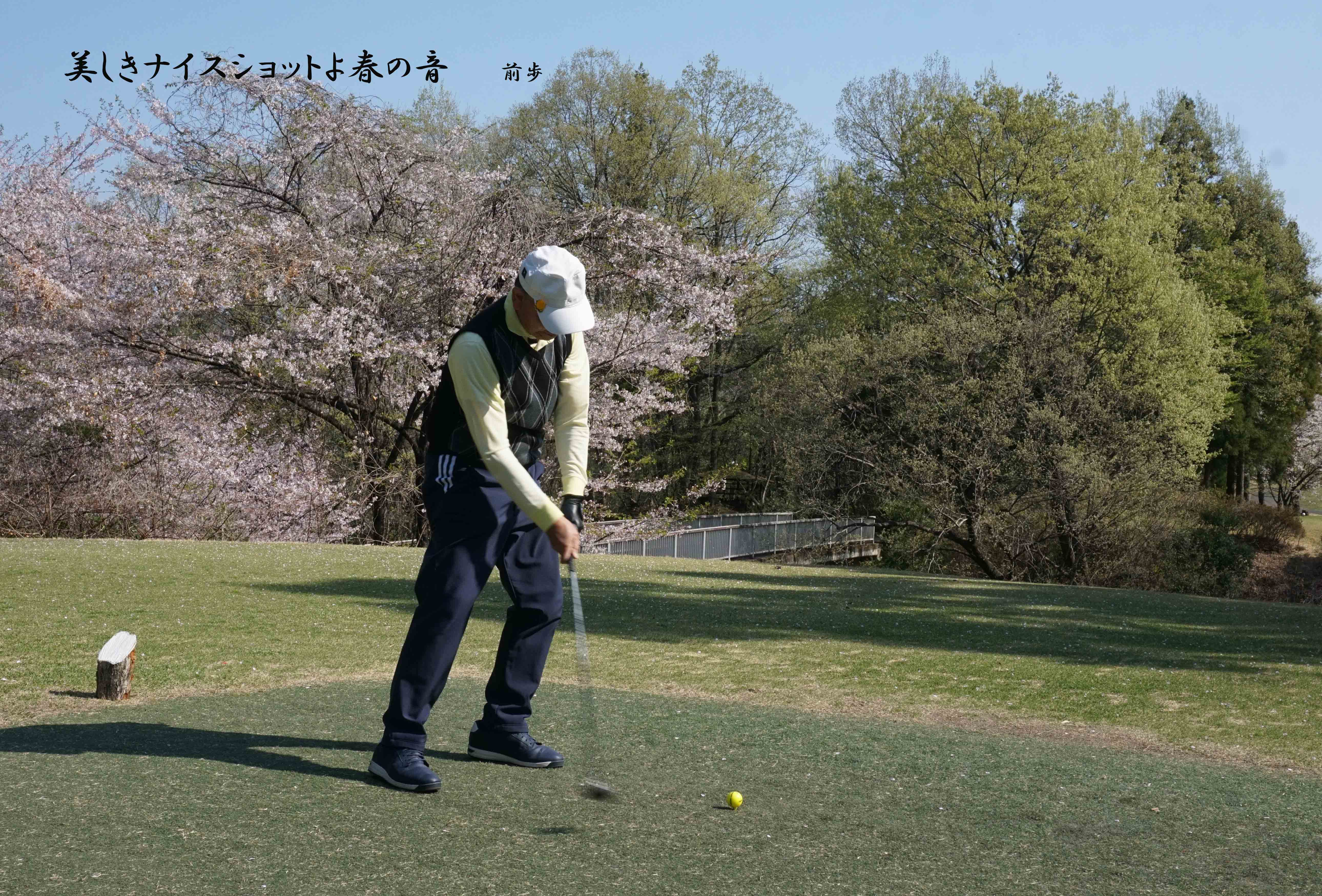 梅の里GC