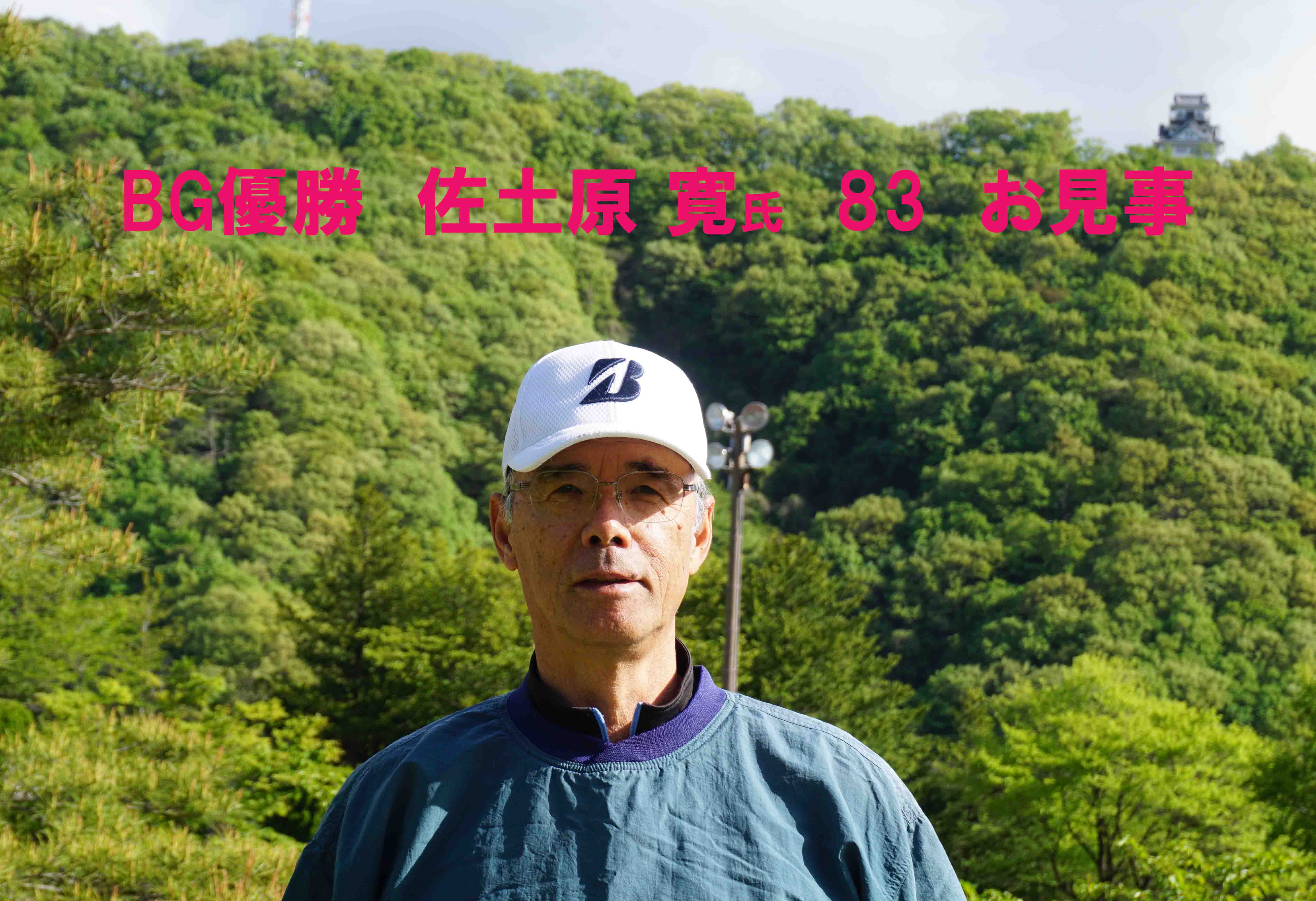 グリーンパーク