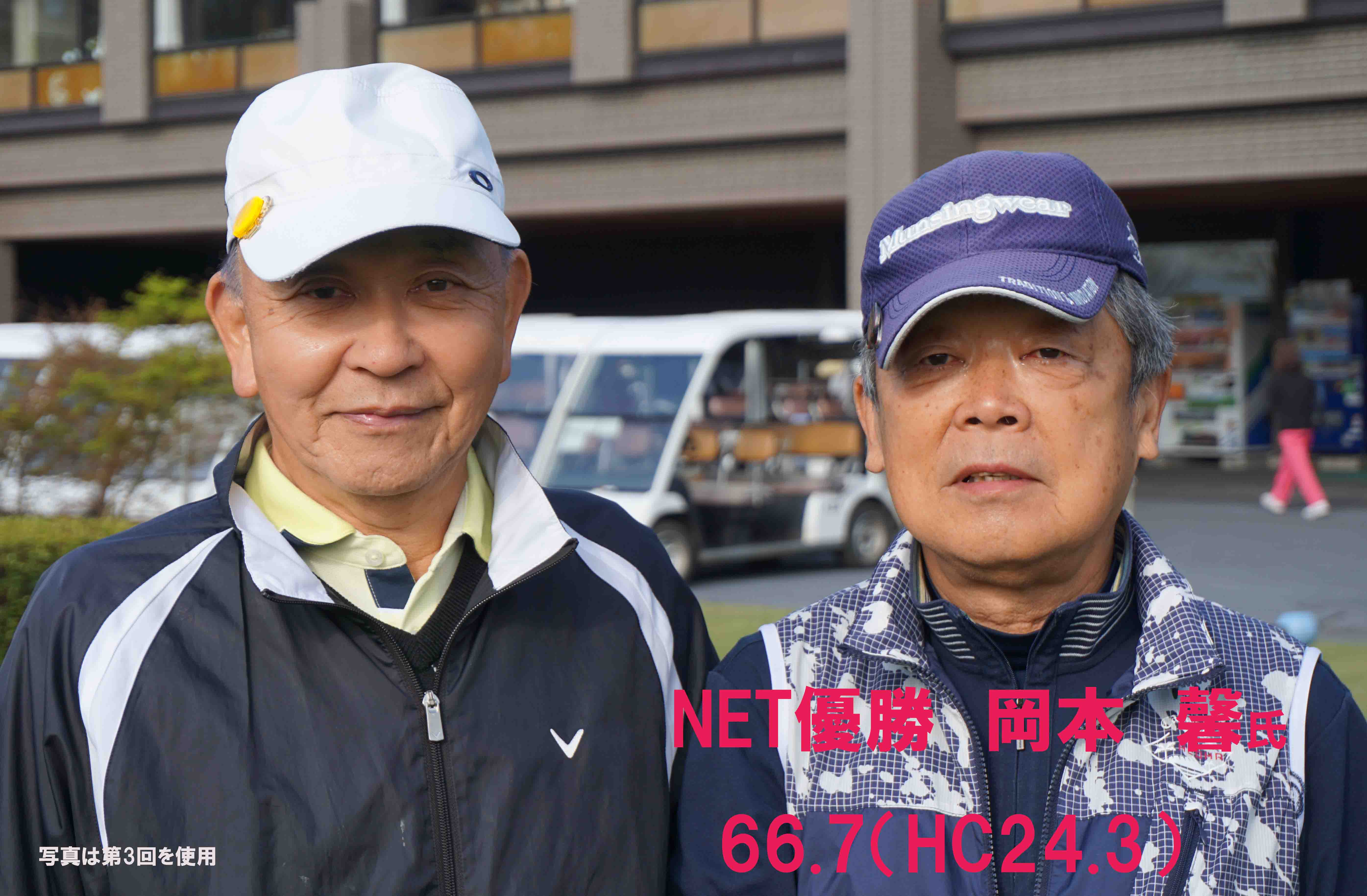 グリーンパーク
