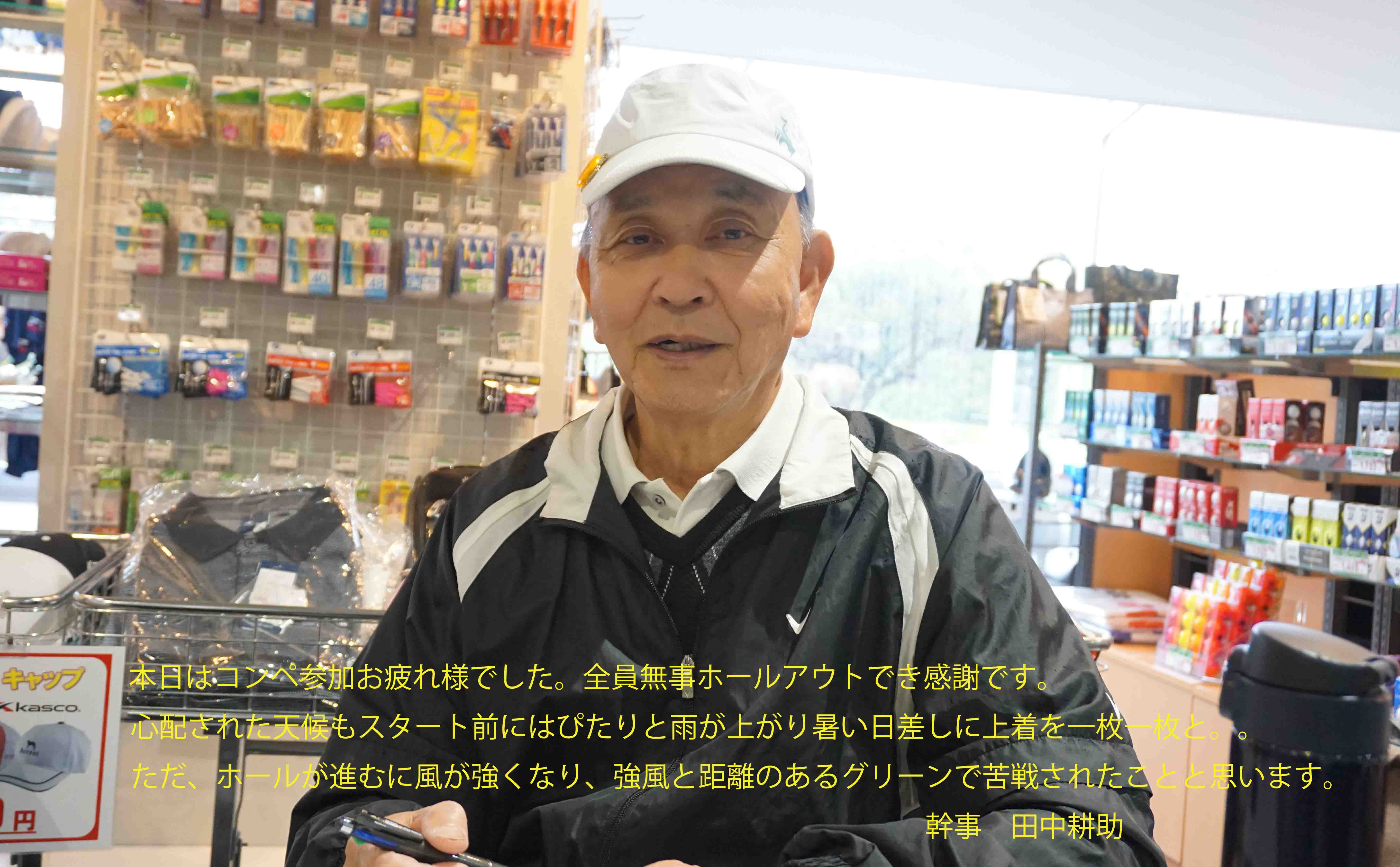 甘楽CC