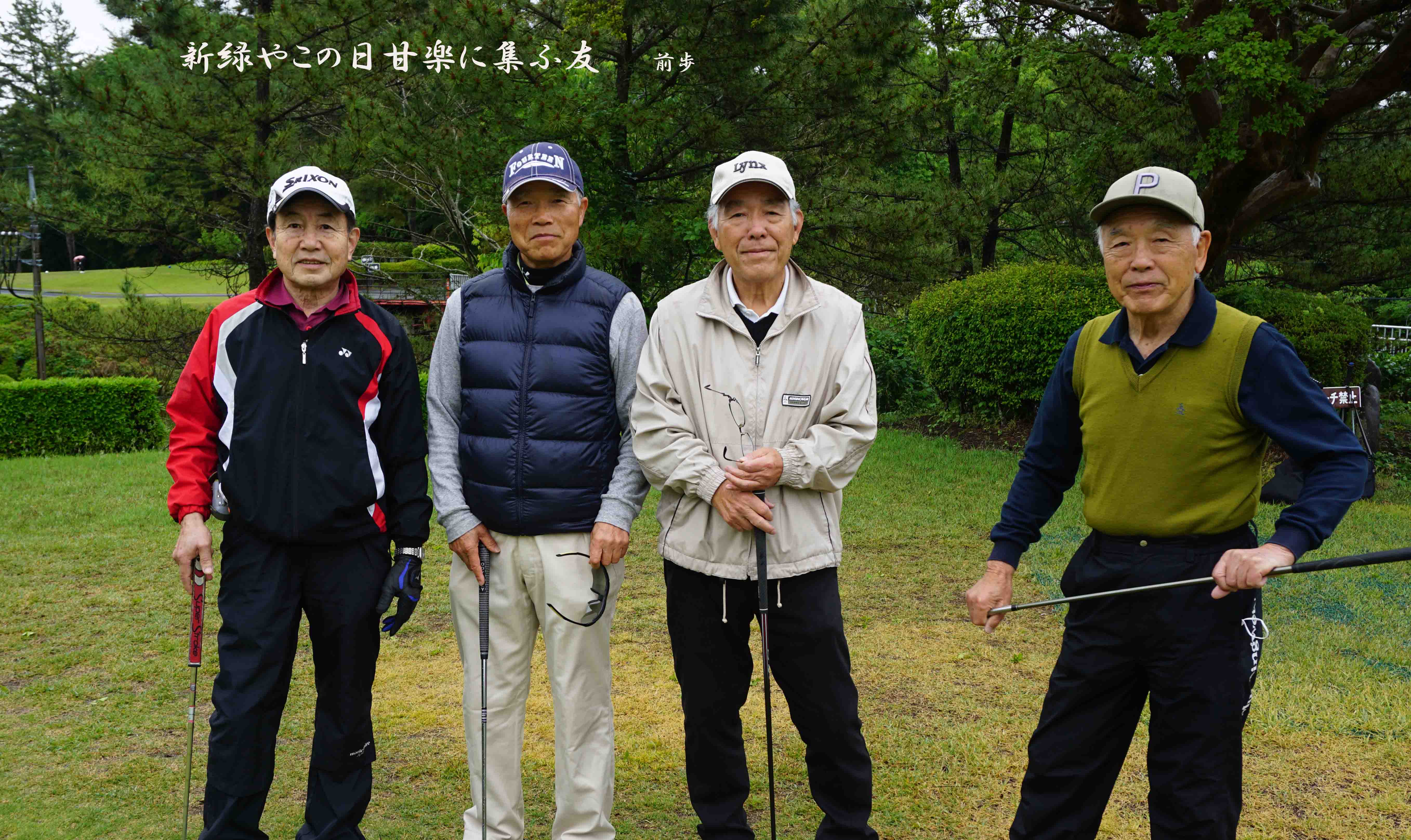 甘楽CC