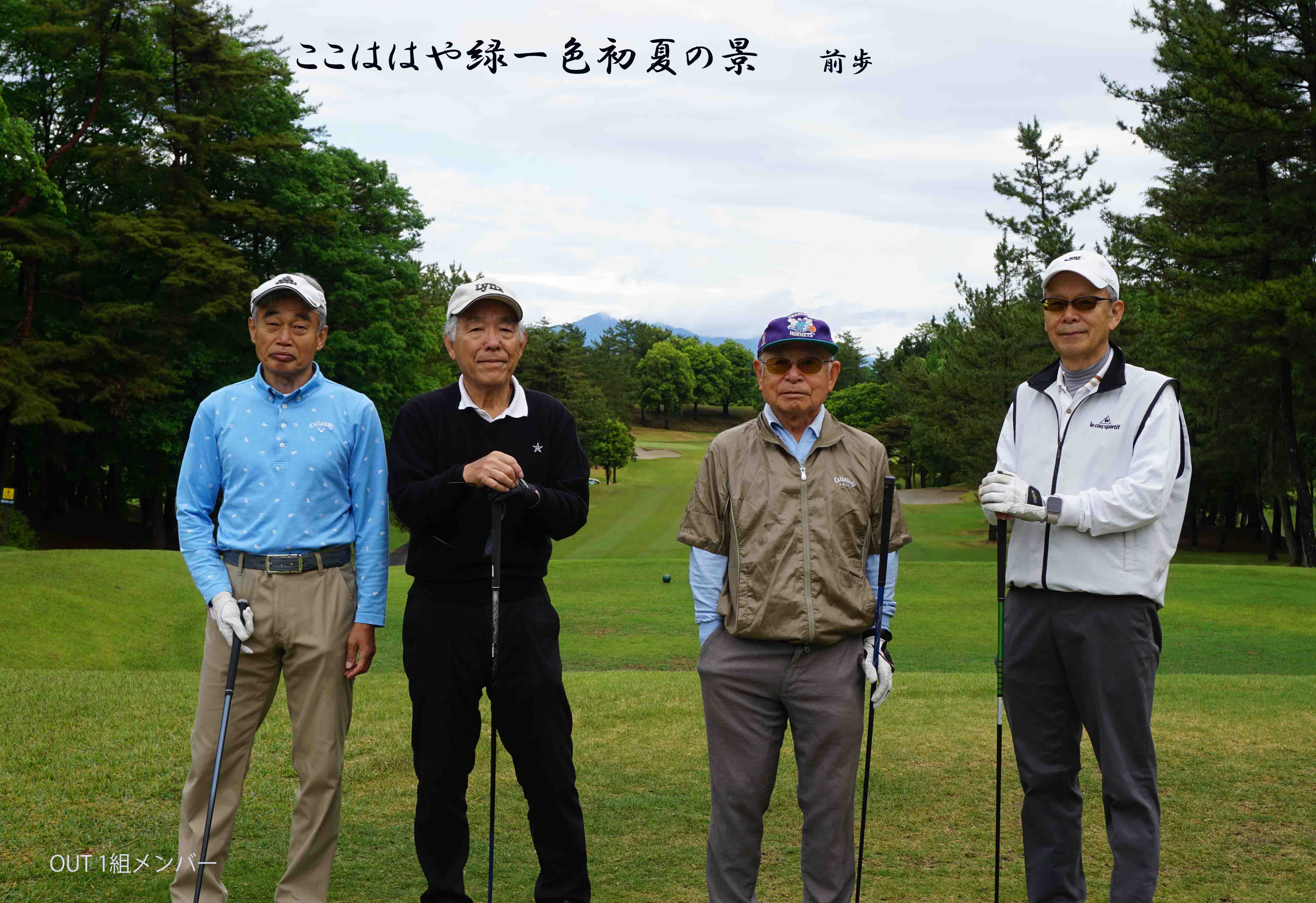 甘楽CC