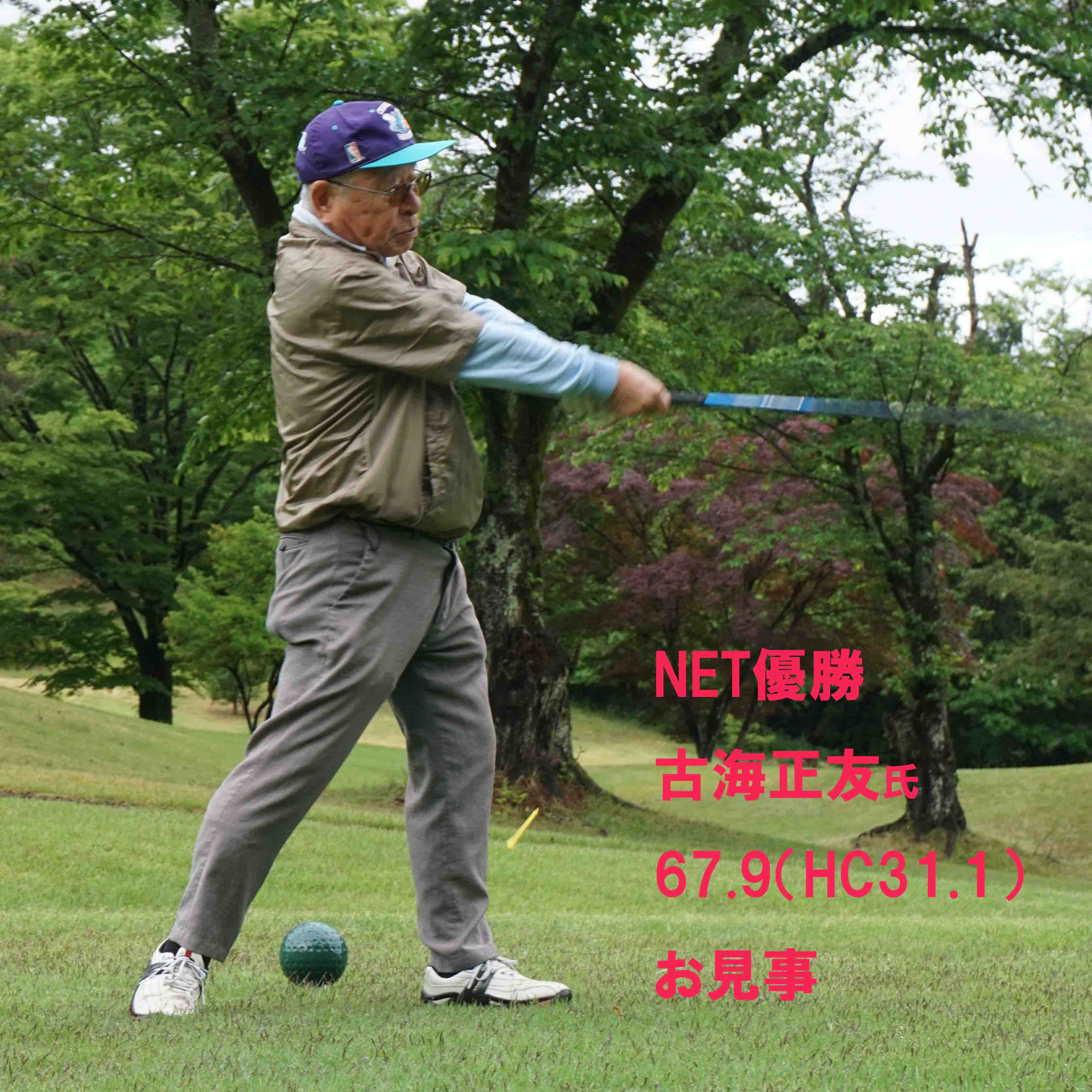甘楽CC