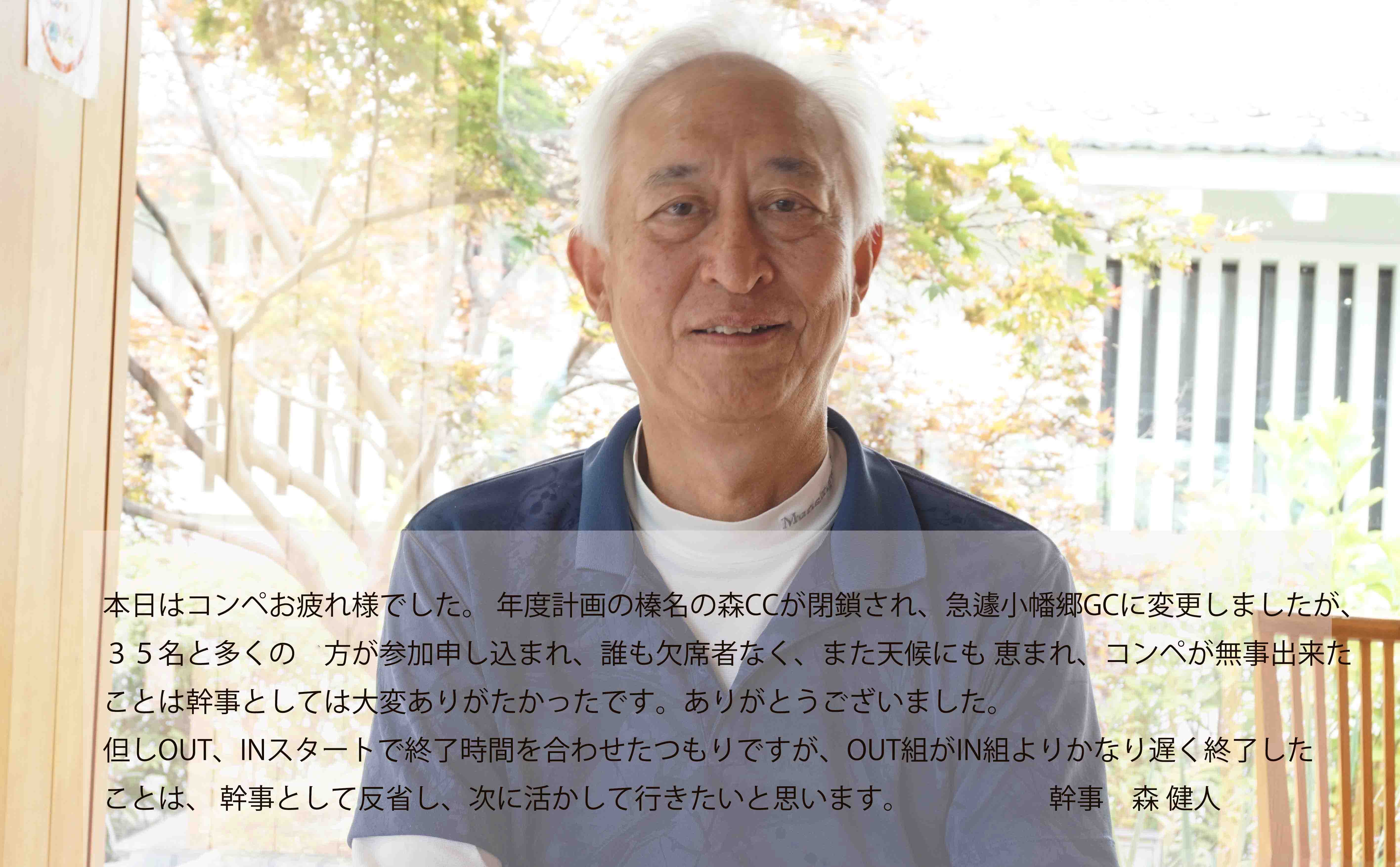 小幡郷GC