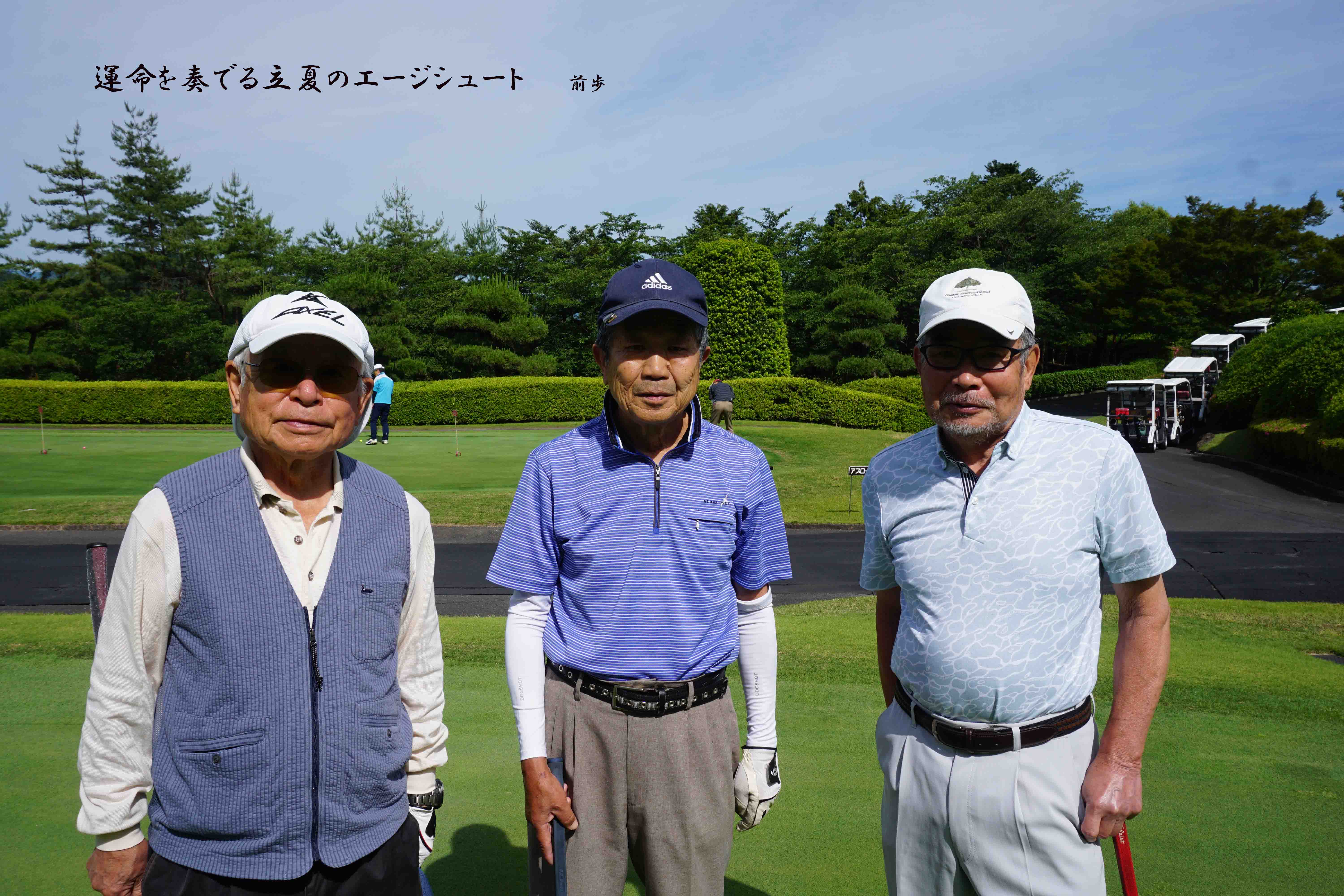 小幡郷GC