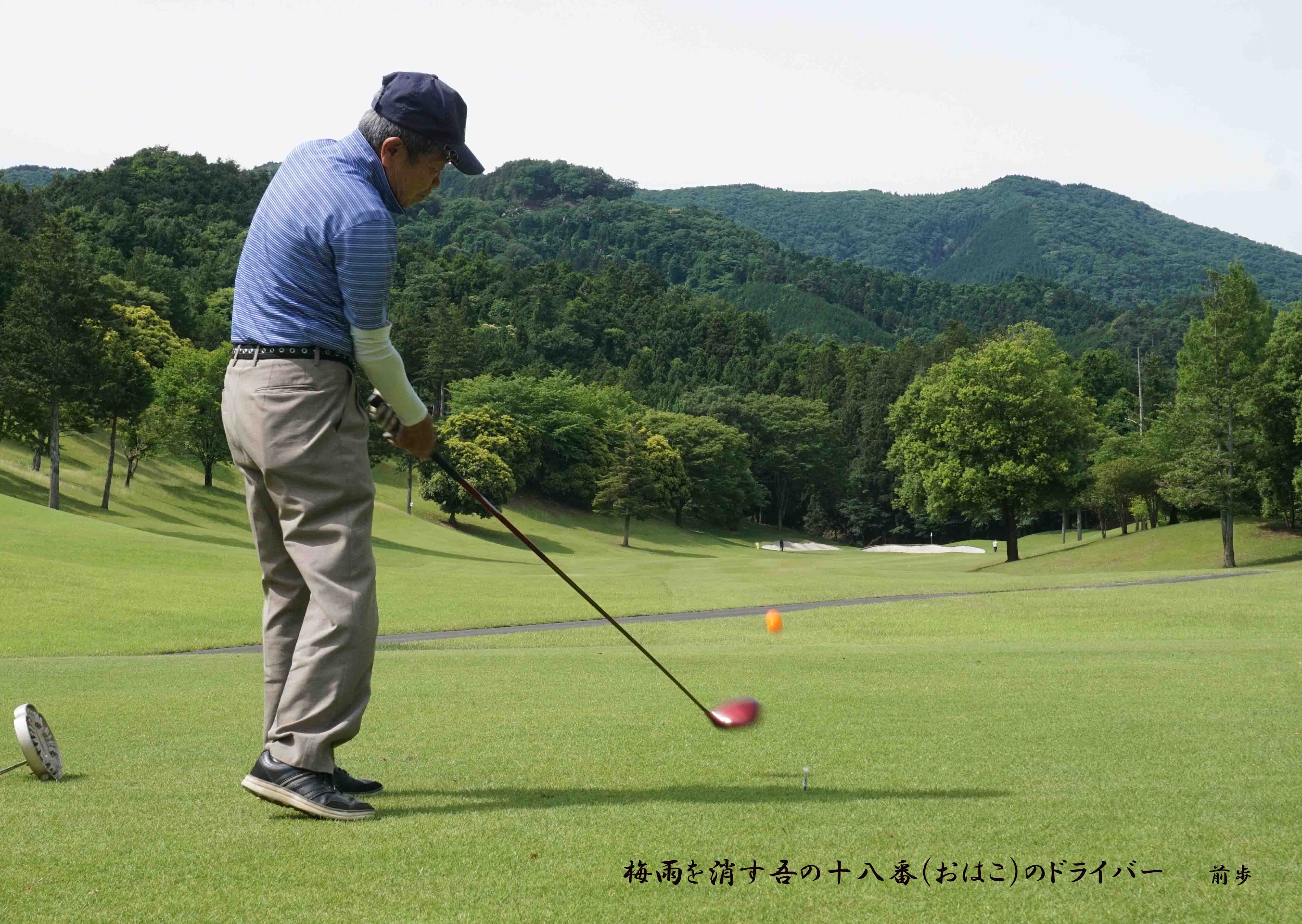 小幡郷GC