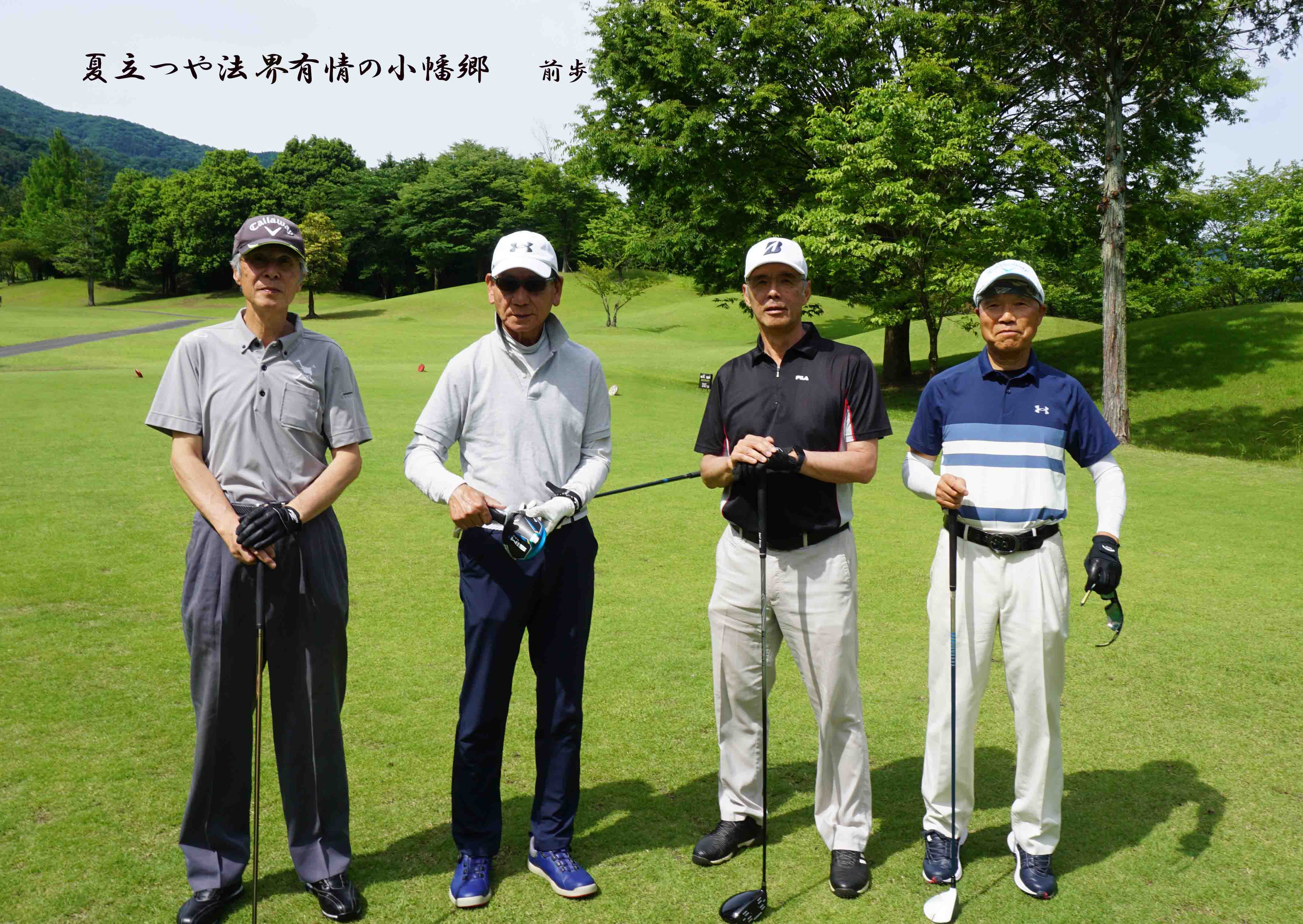 小幡郷GC