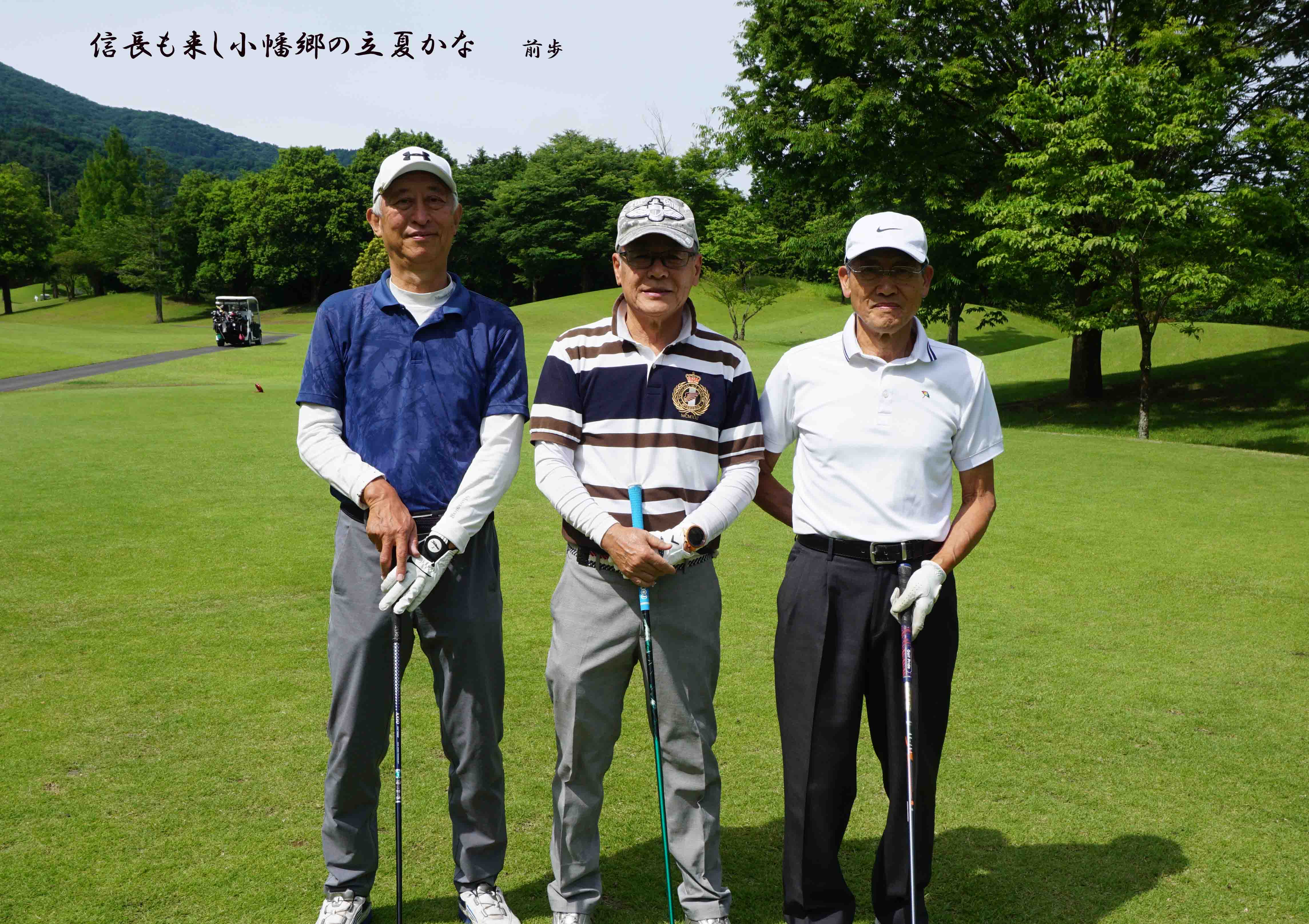 小幡郷GC
