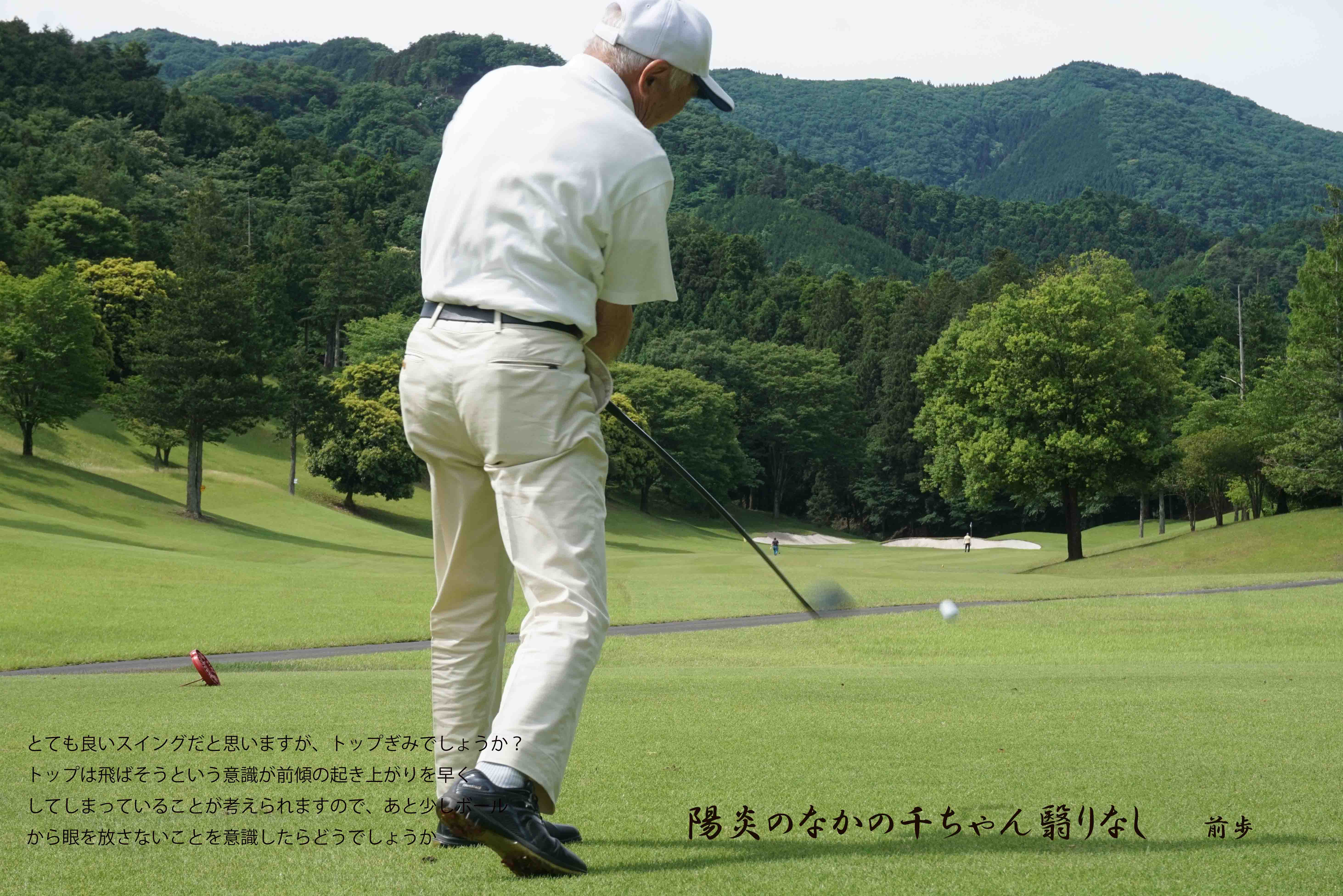 小幡郷GC