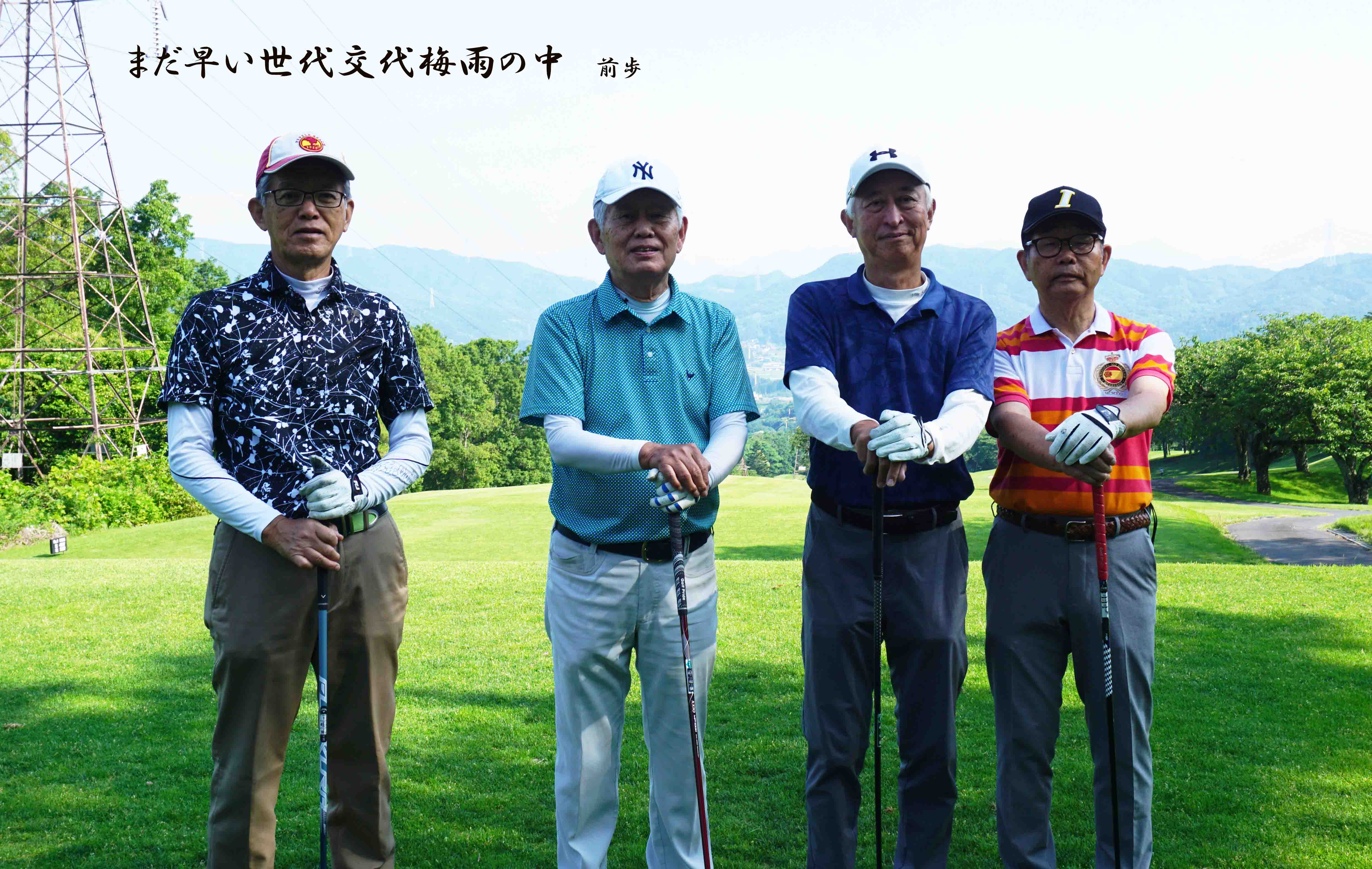 ノーザン