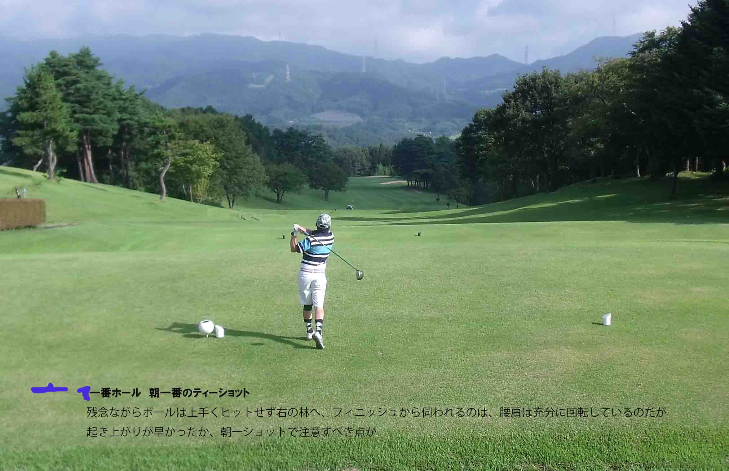 高山GC