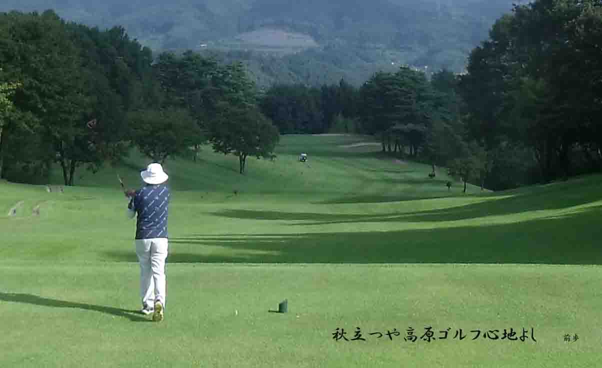 高山GC