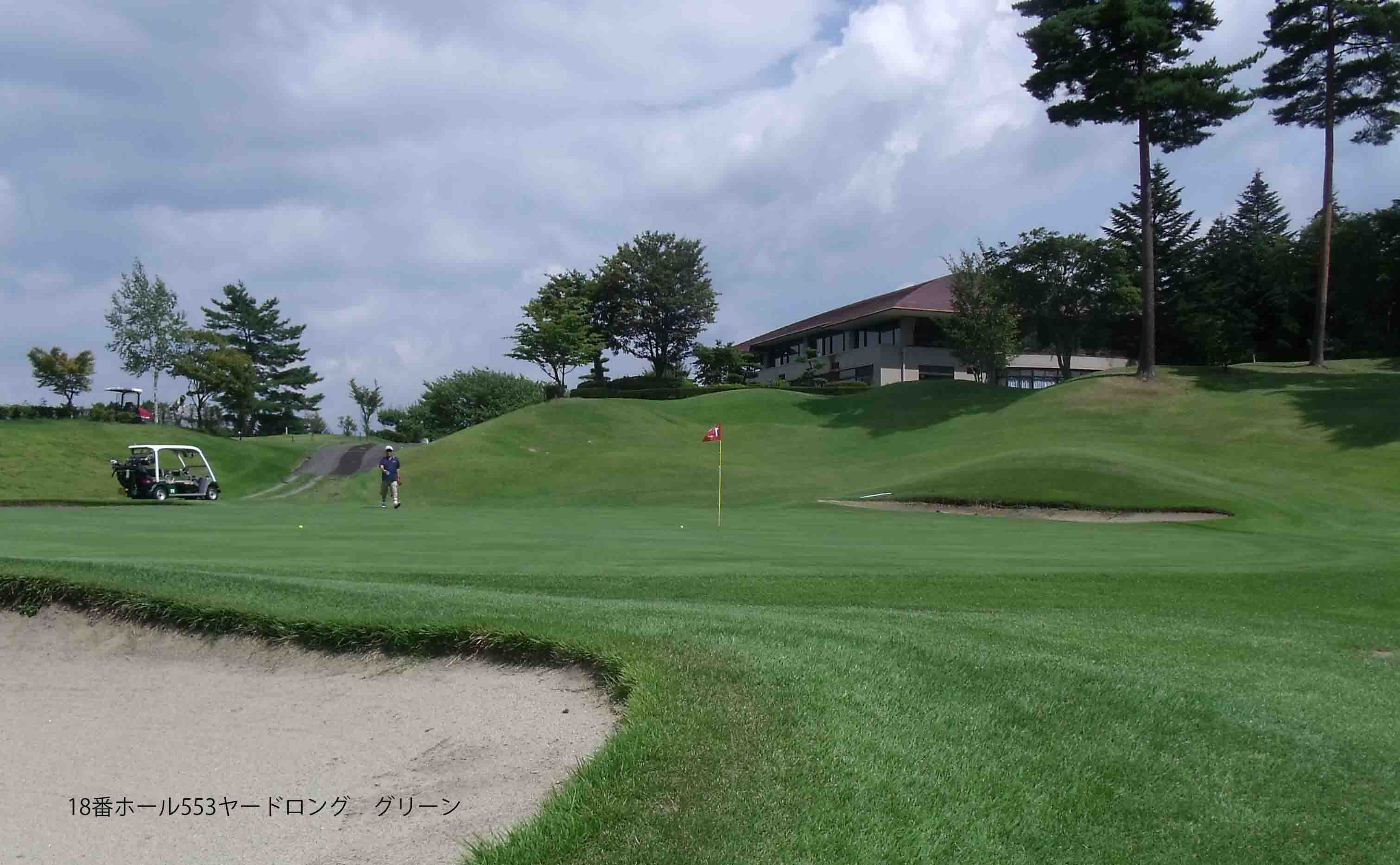 高山GC