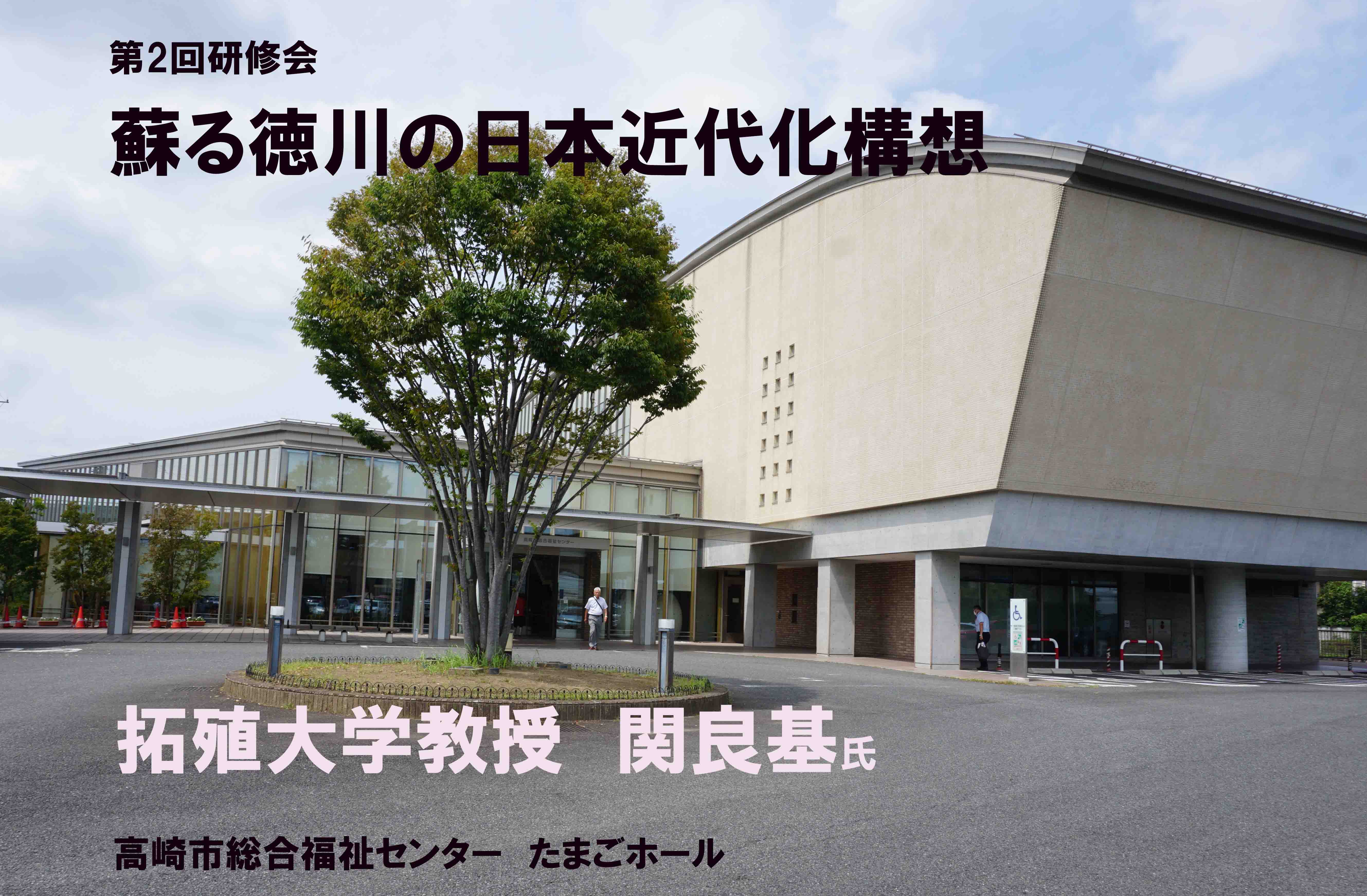 2回研修会