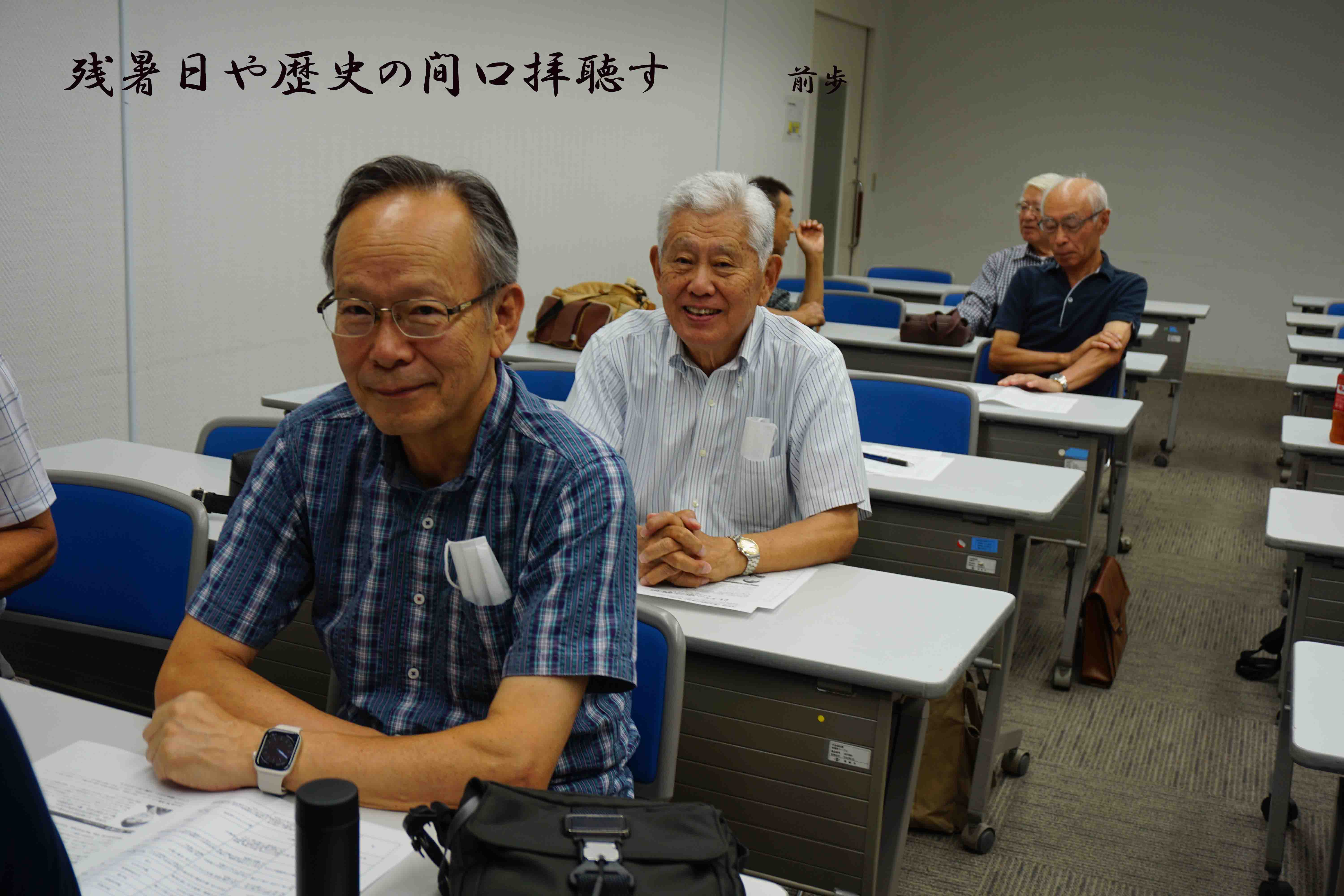 2回研修会