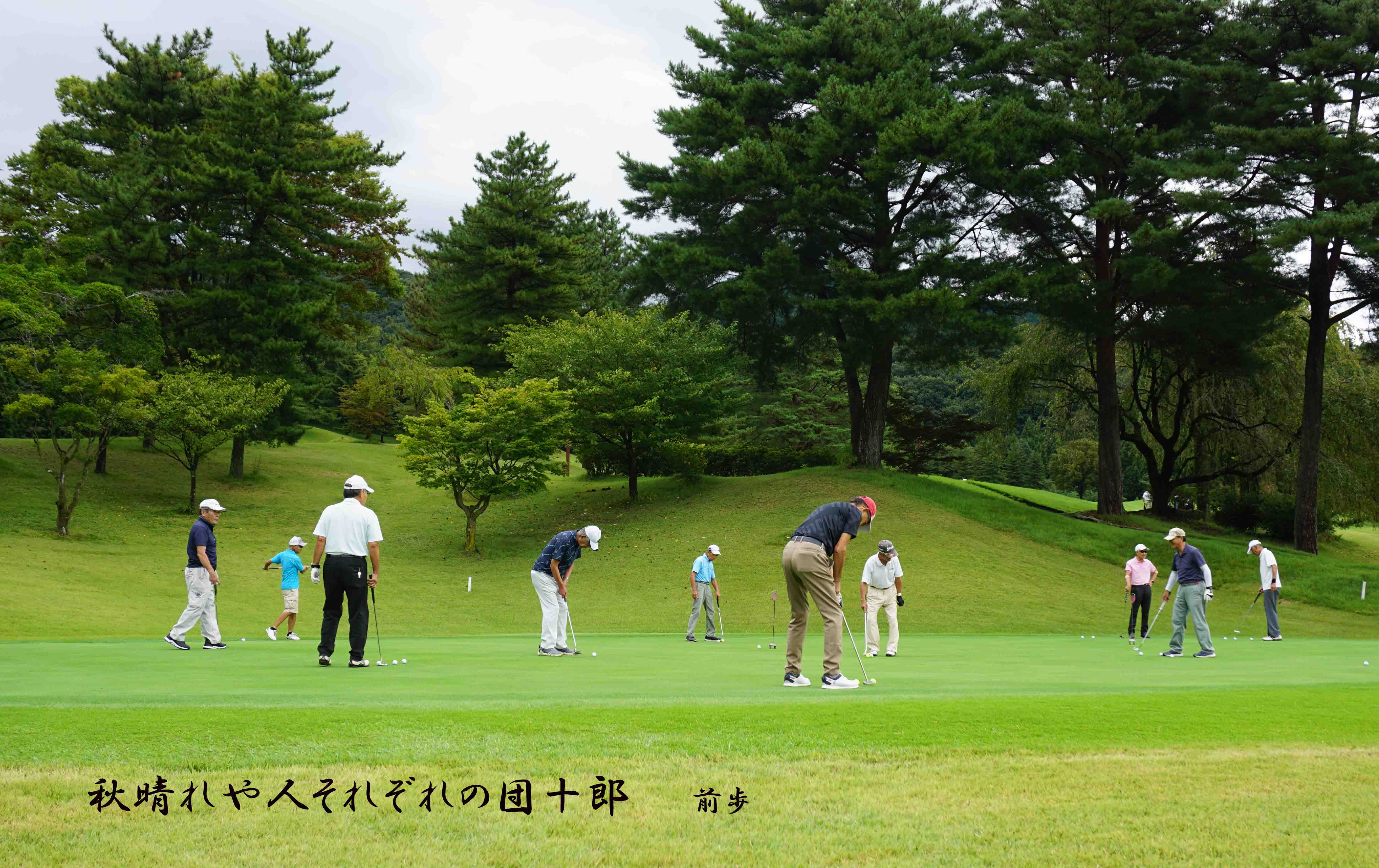 ベルエアGC