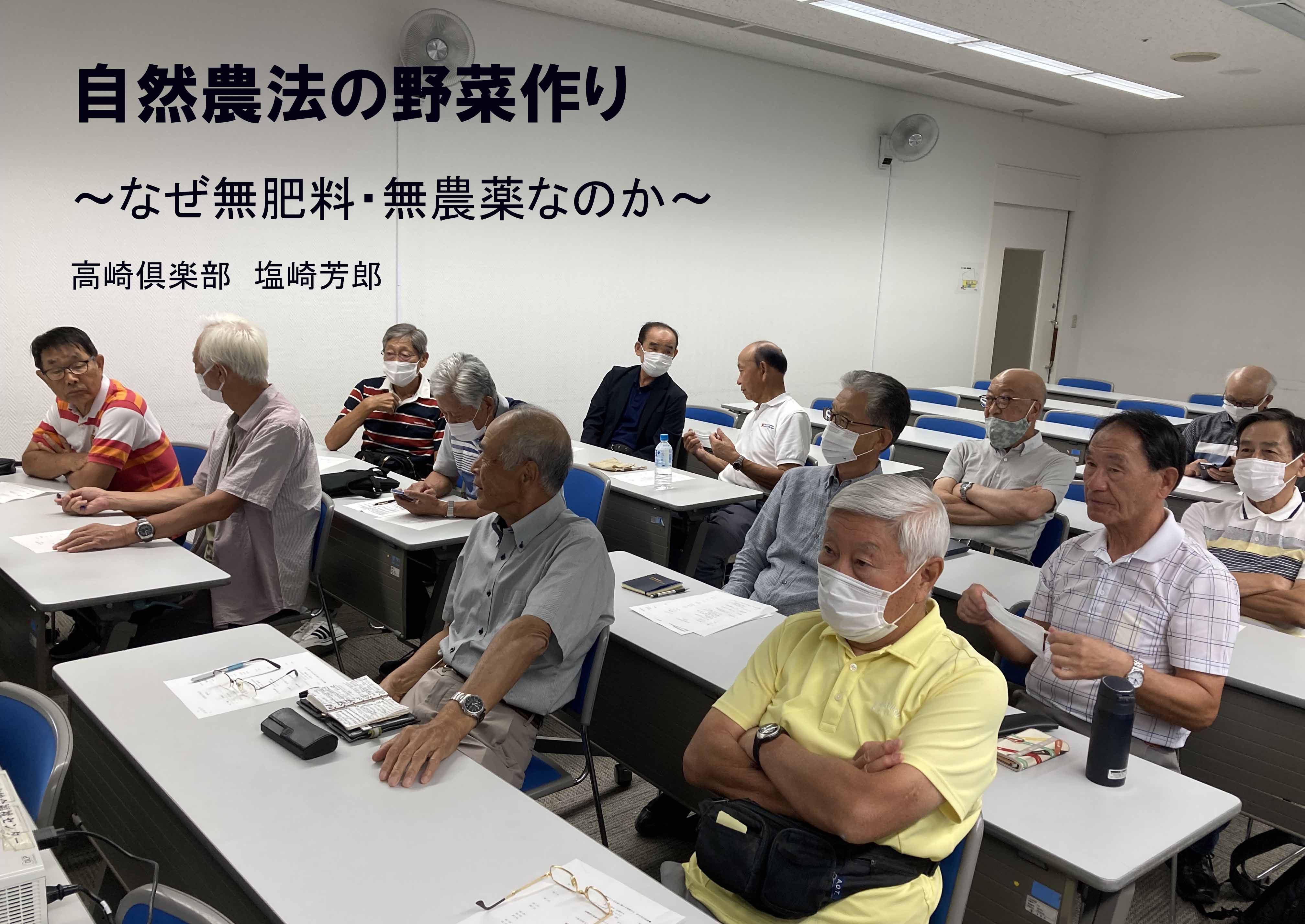 3回研修会