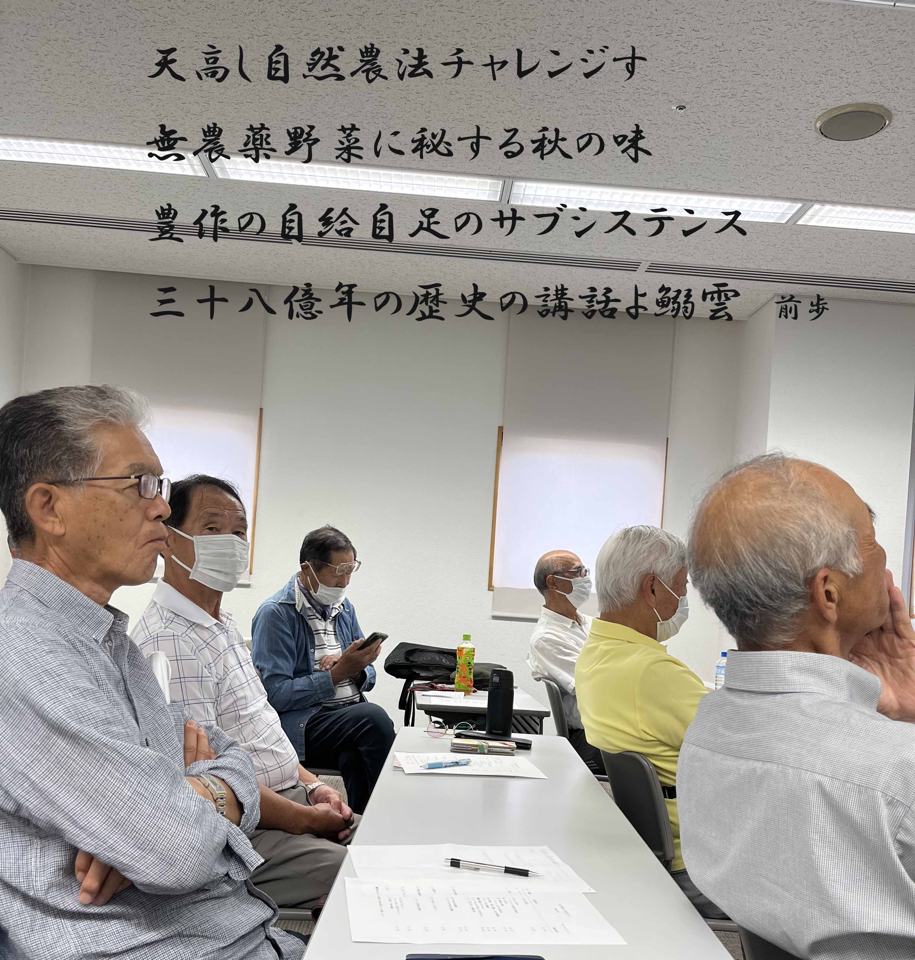 3回研修会
