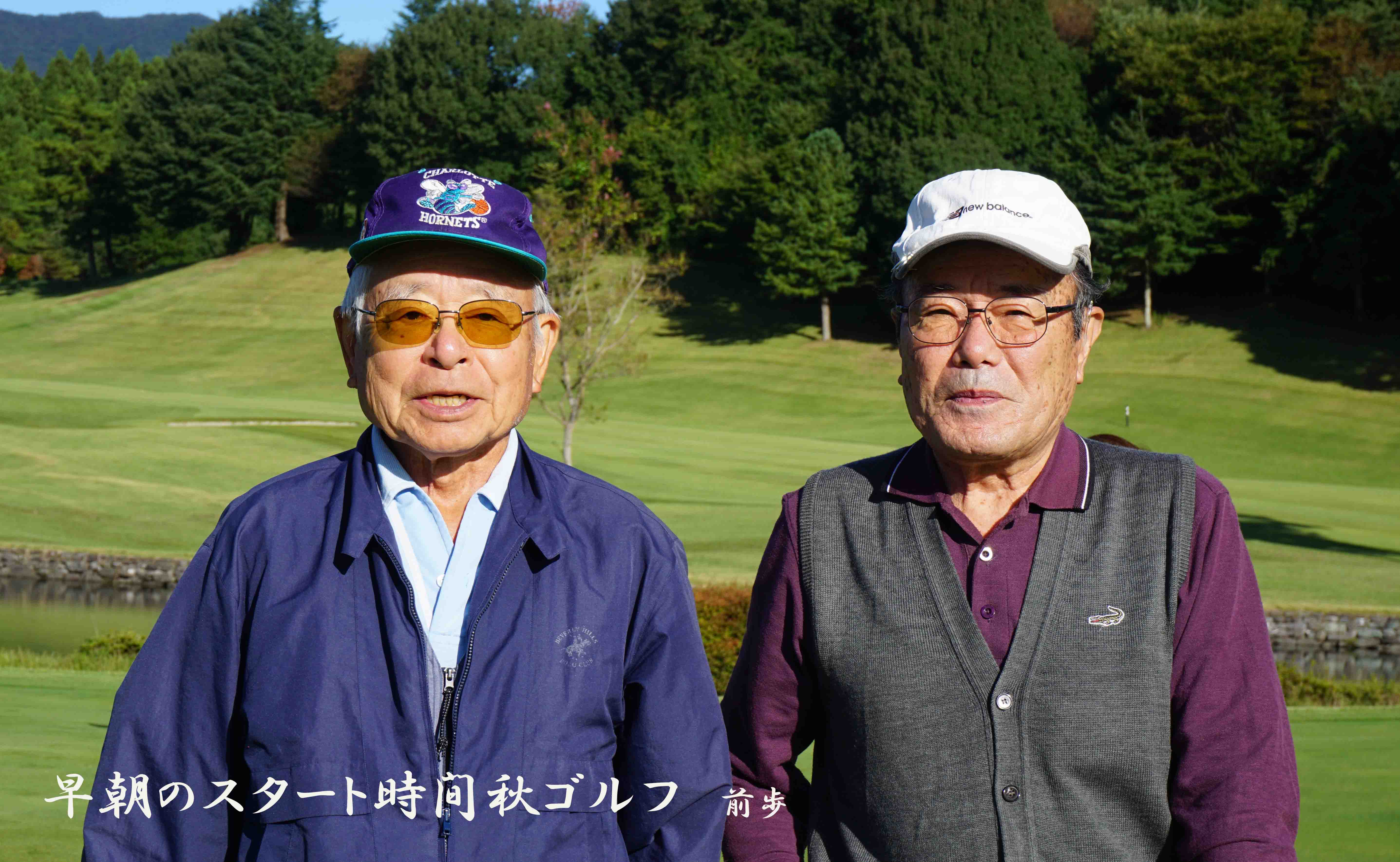 白水ゴルフ