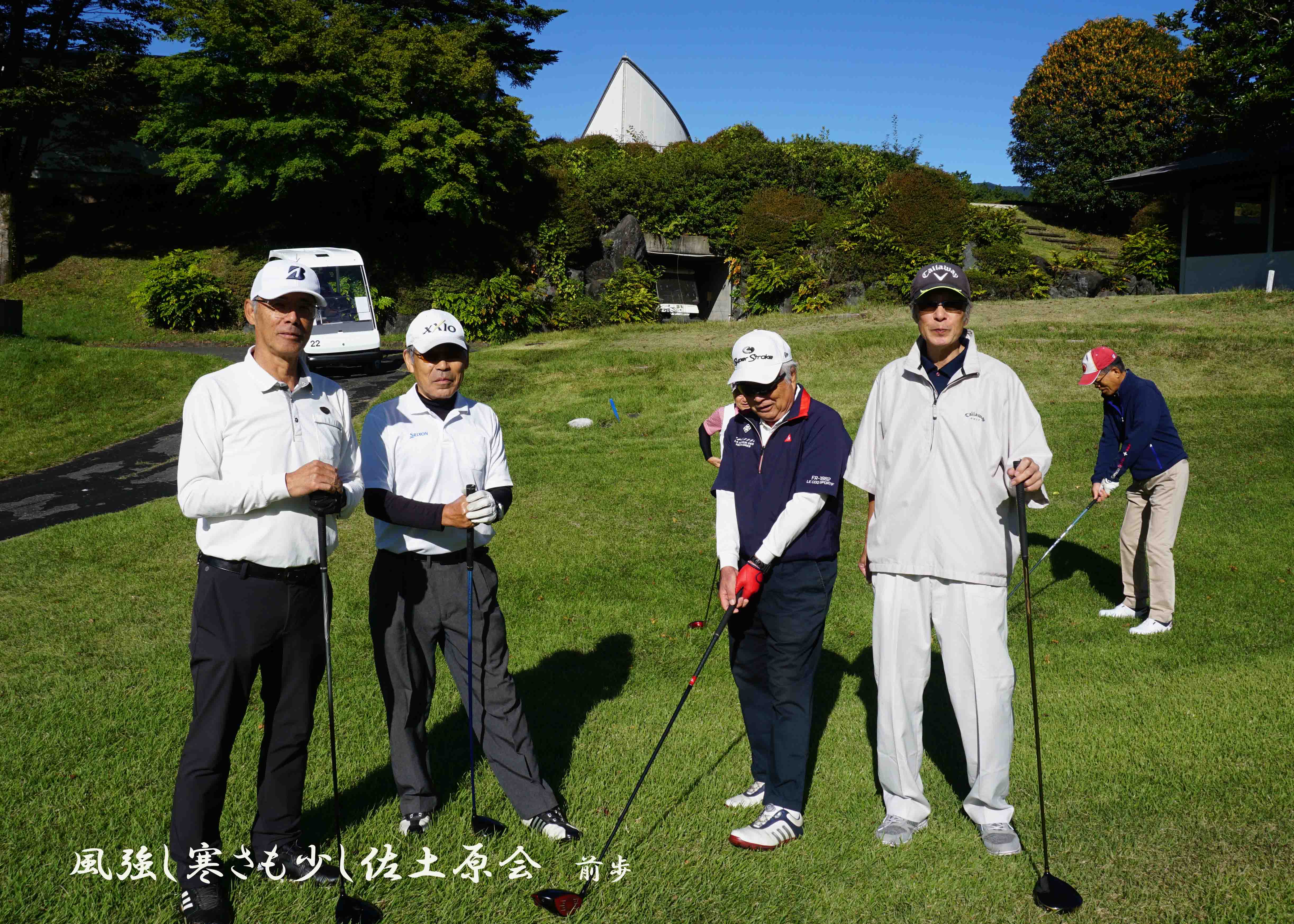 白水ゴルフ