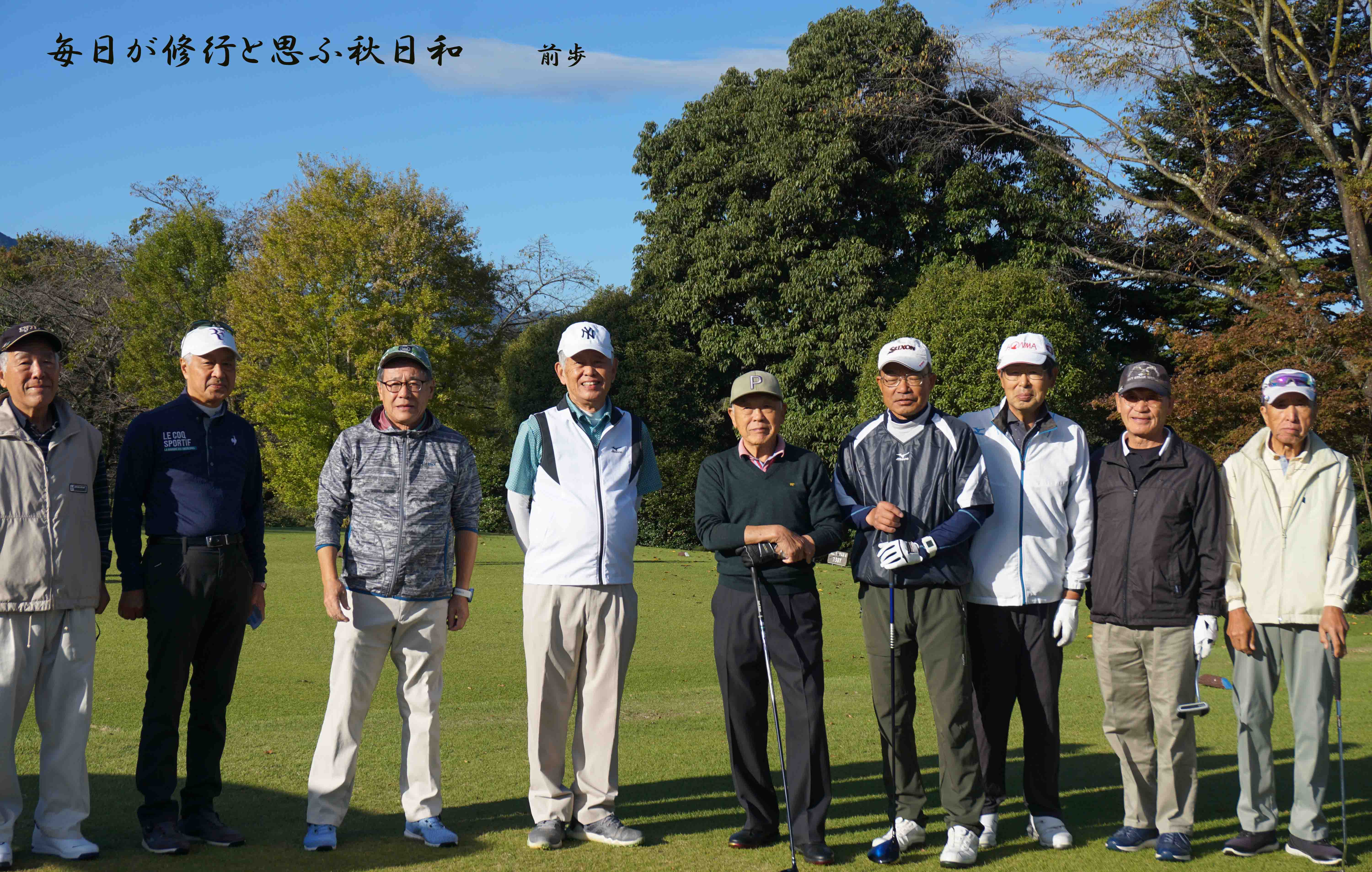 関越ハイランド