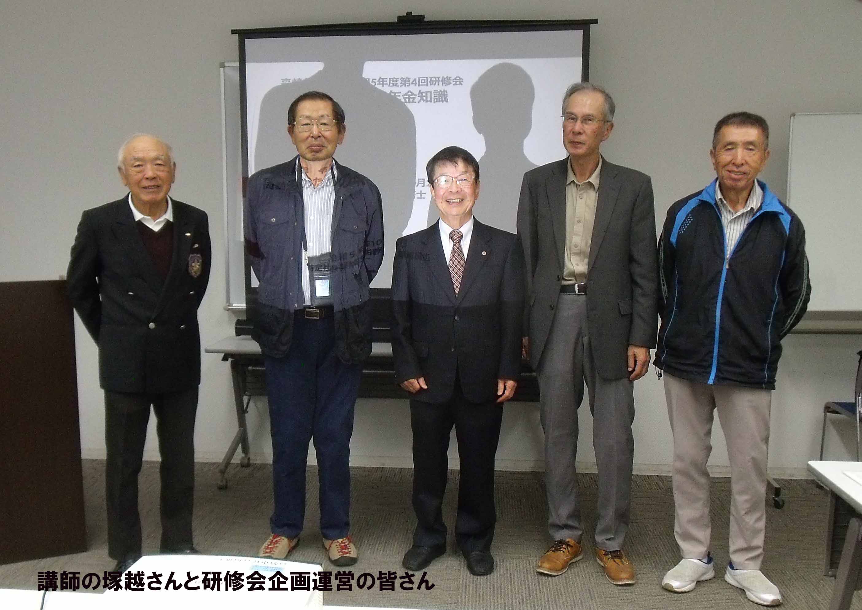 4回研修会