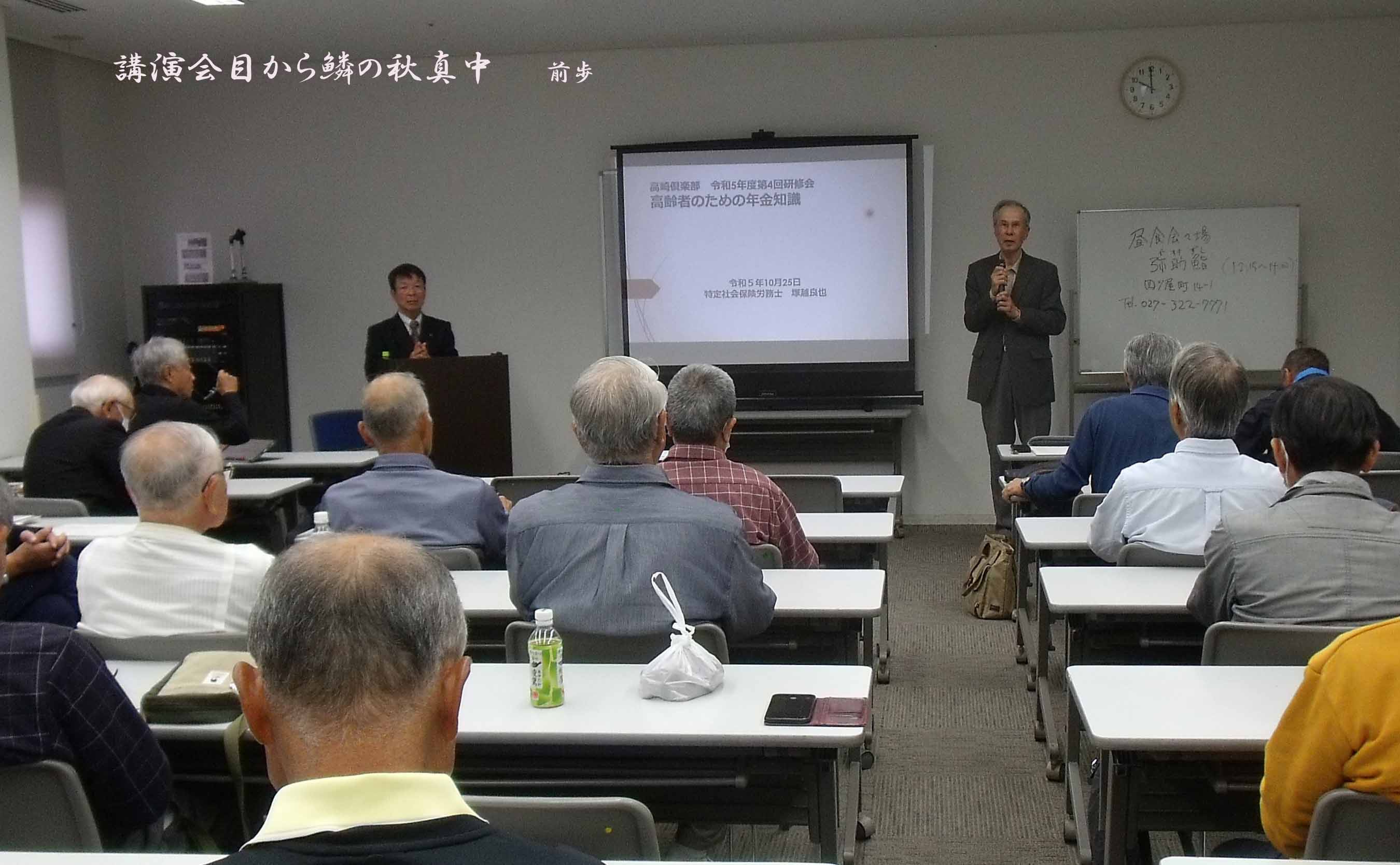 4回研修会