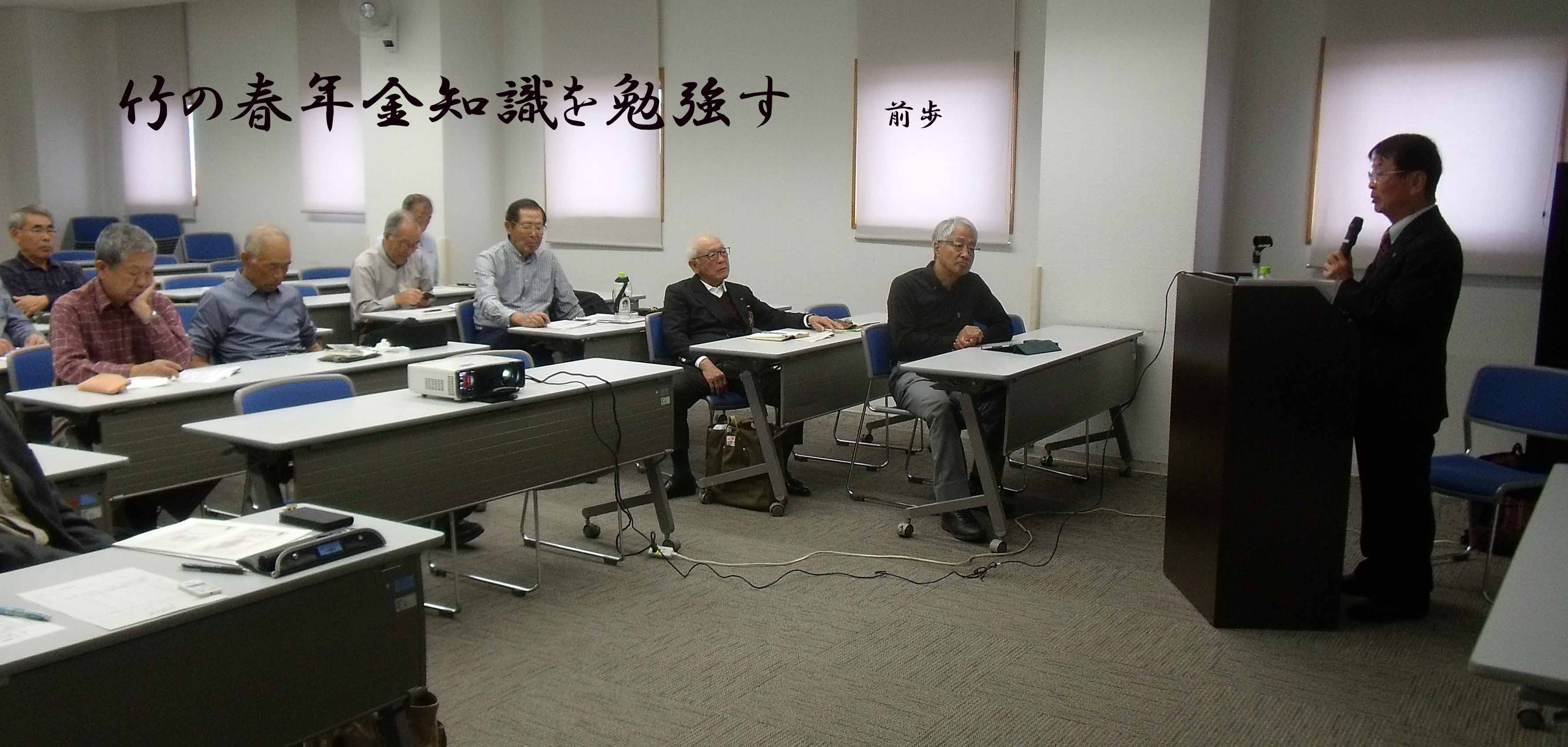 4回研修会