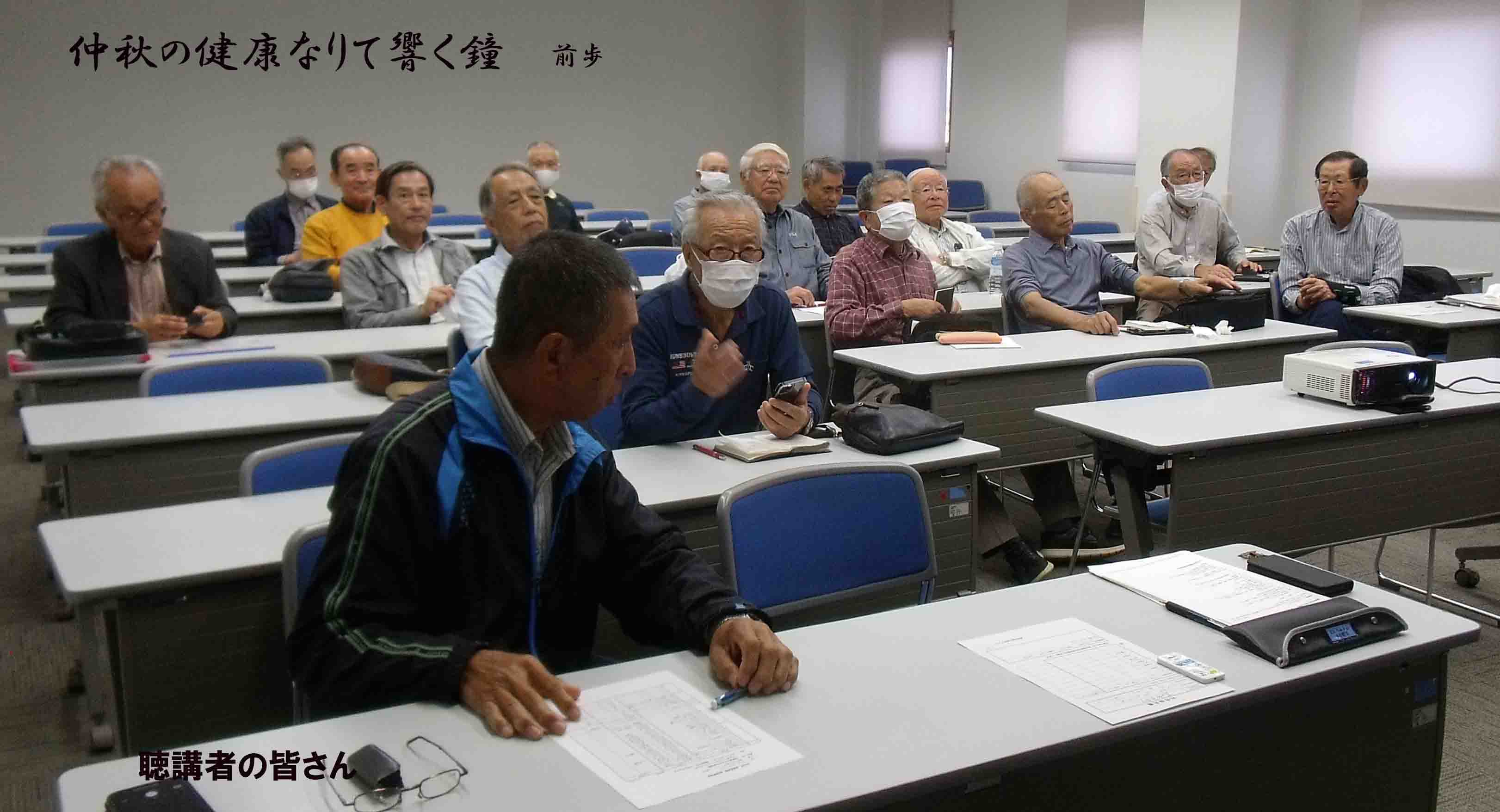 4回研修会