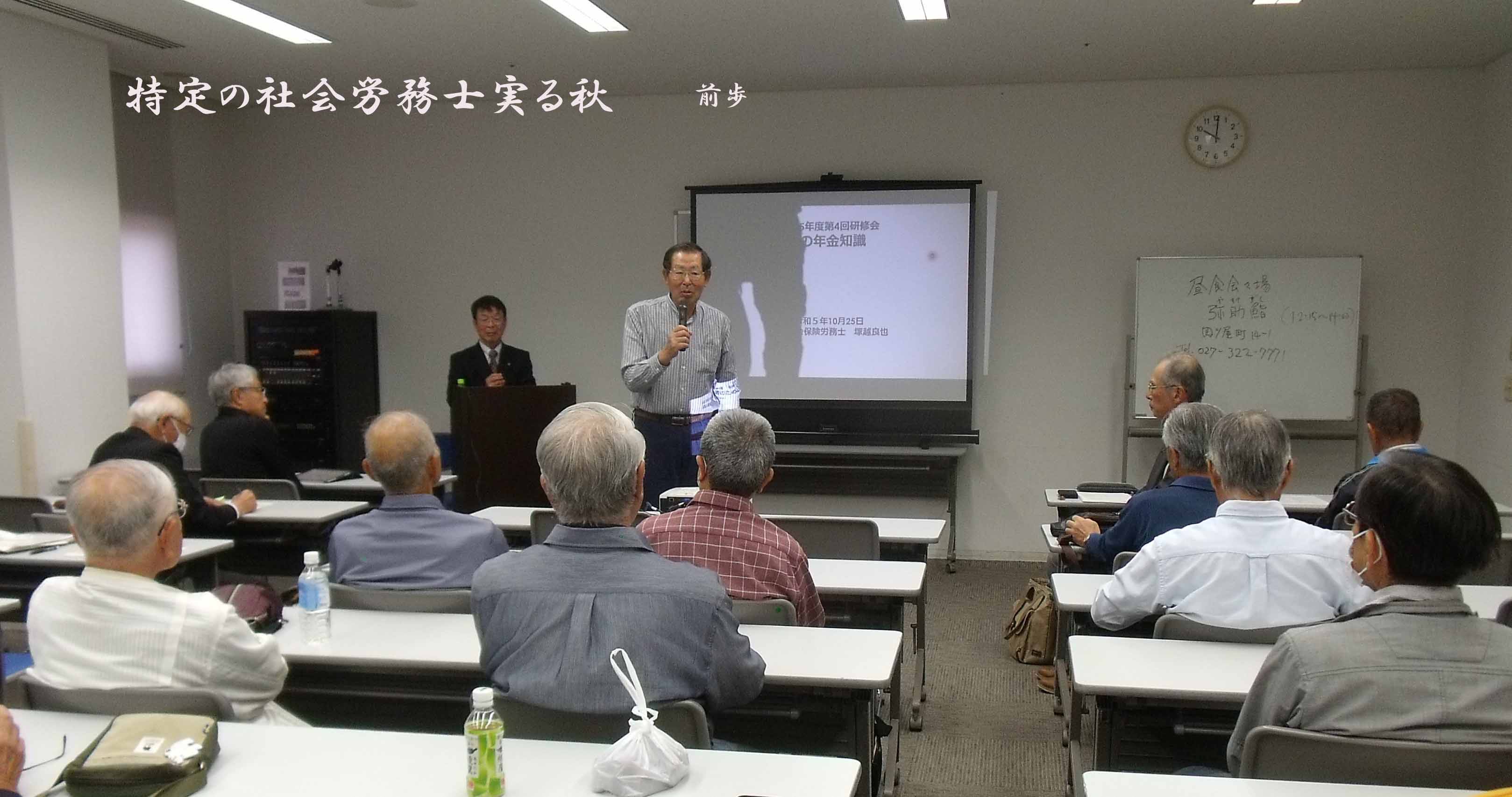 4回研修会