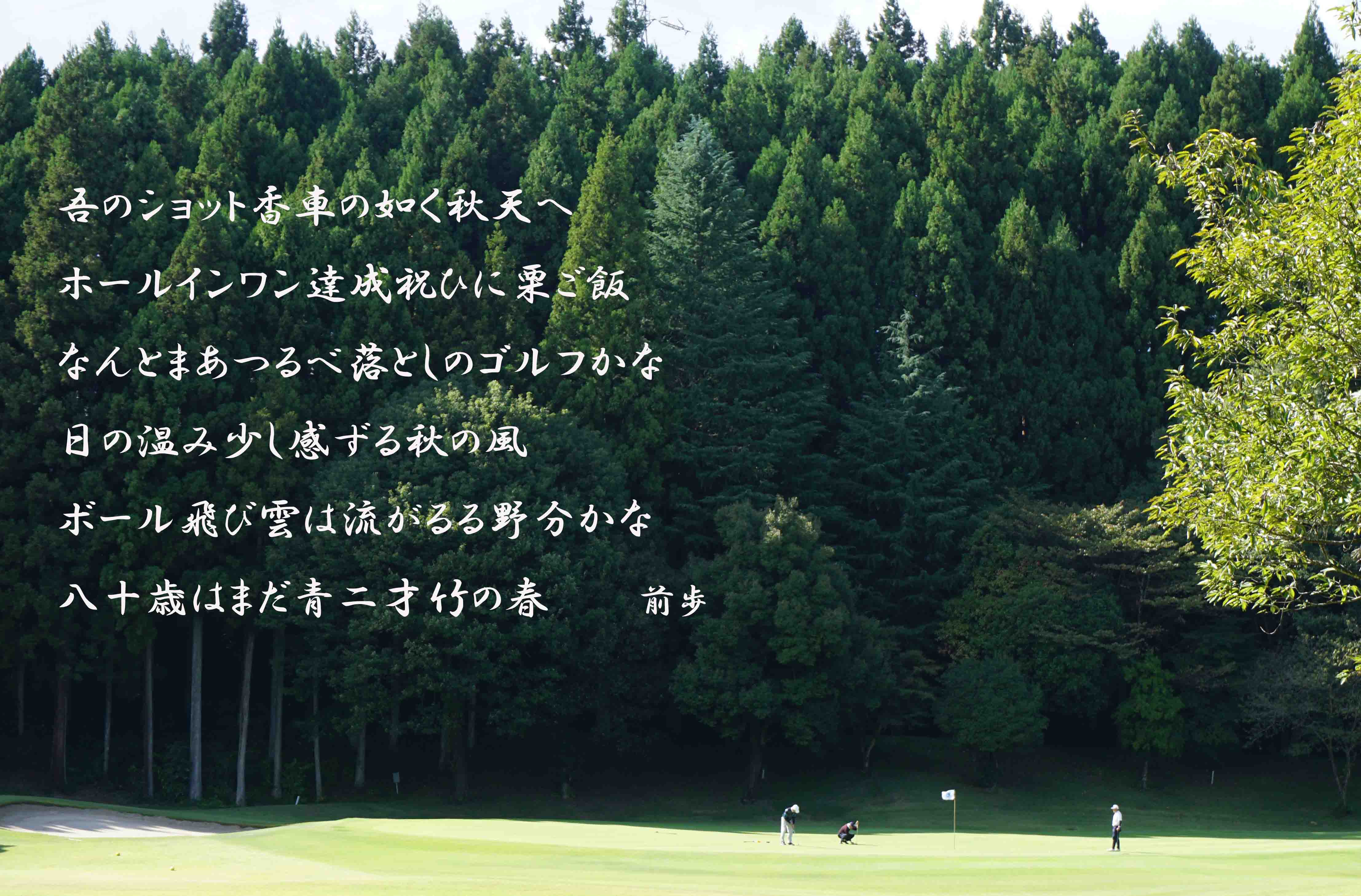 PGM冨岡