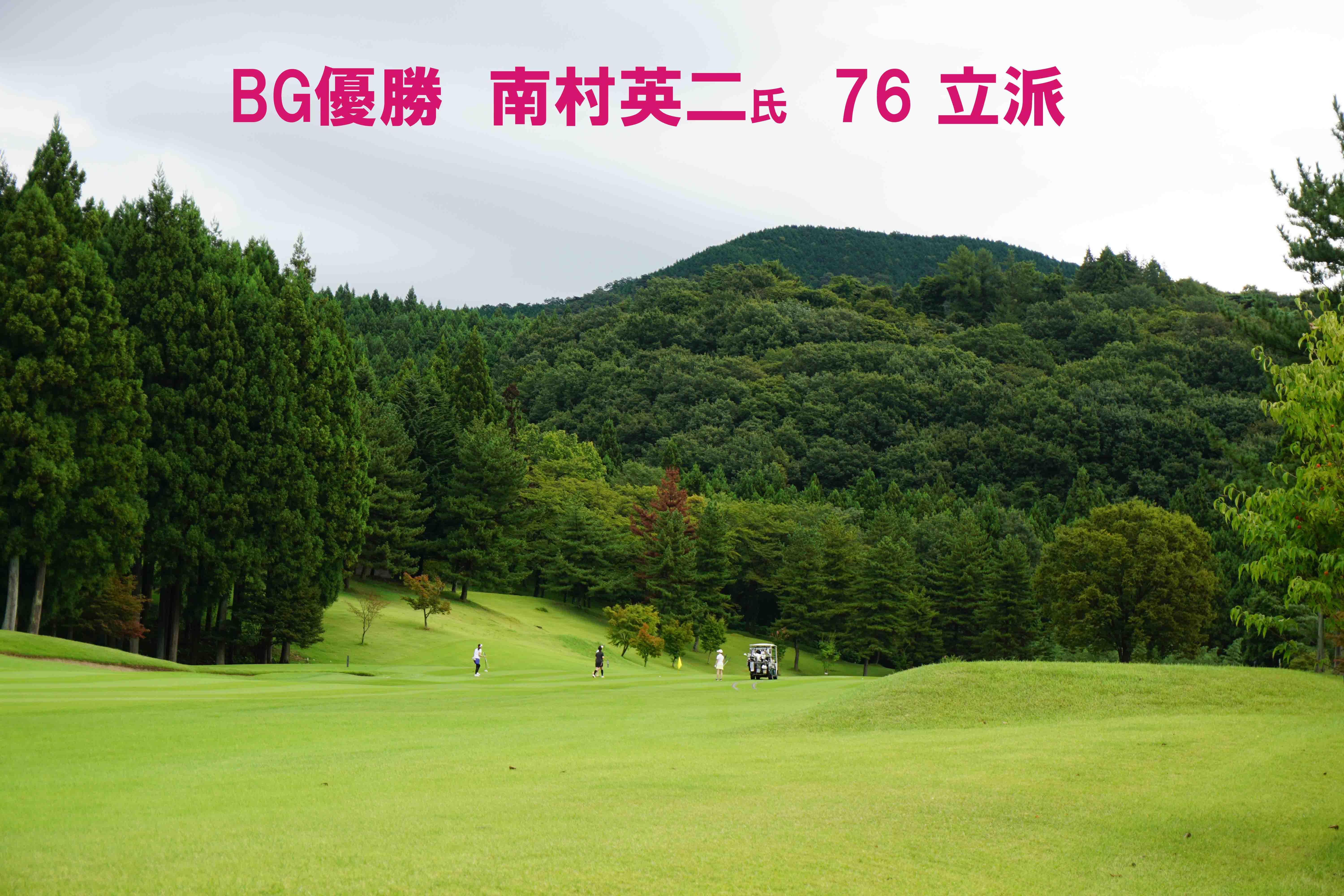 PGM冨岡