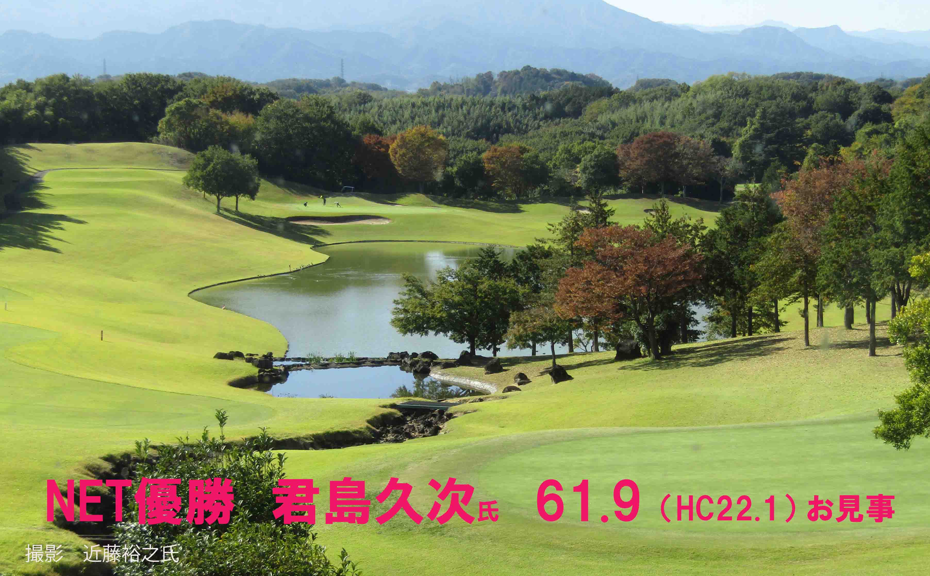 PGM冨岡