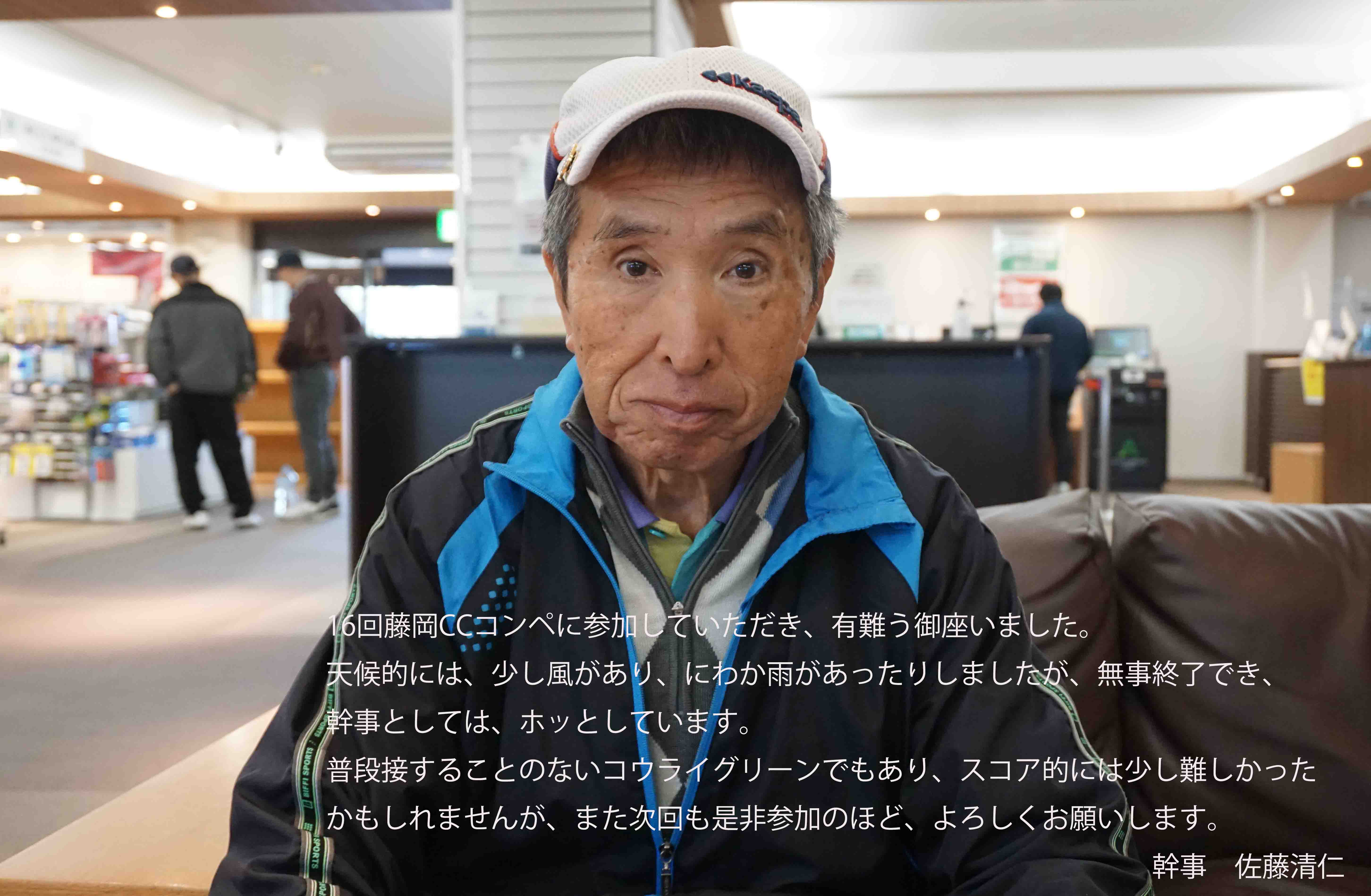 藤岡