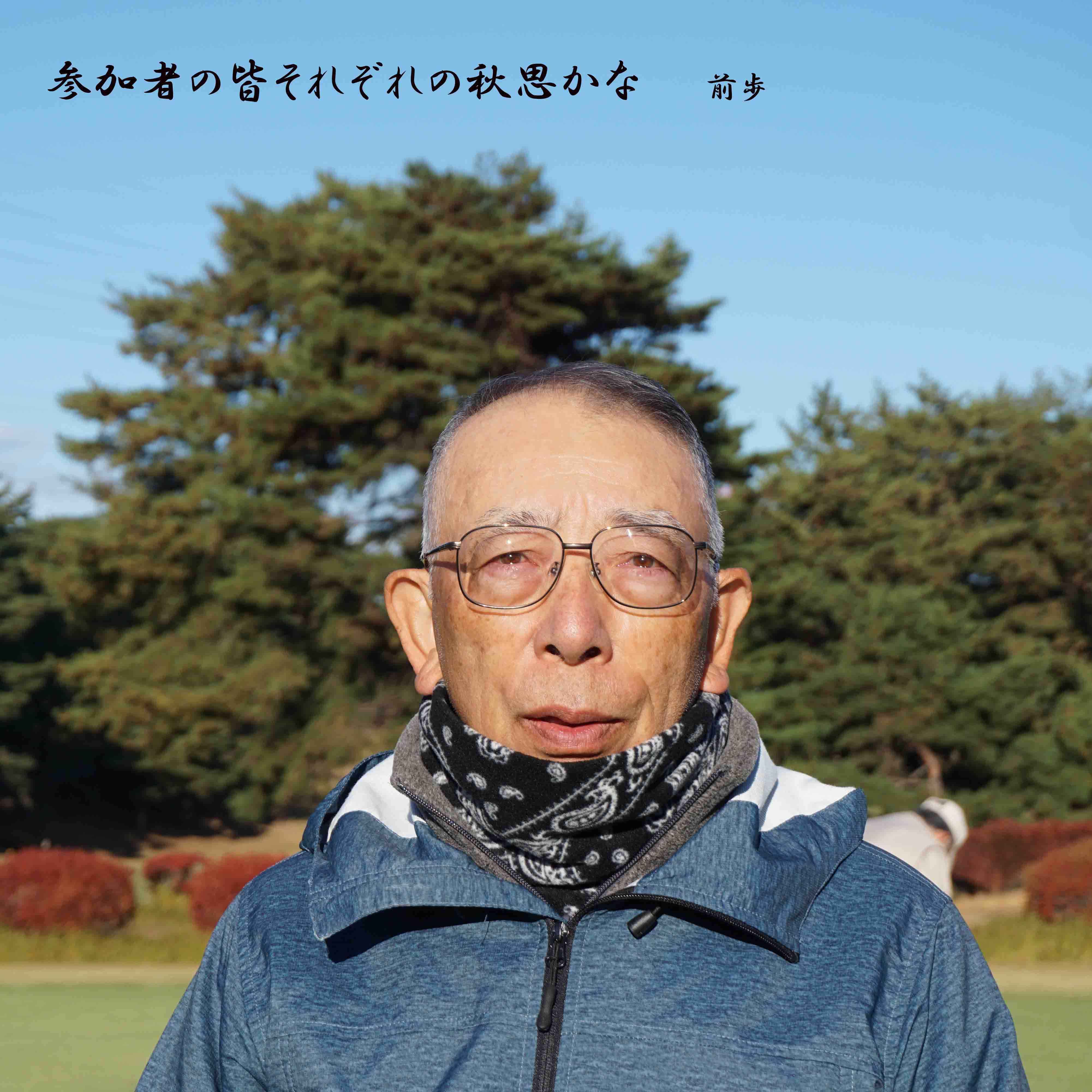 藤岡