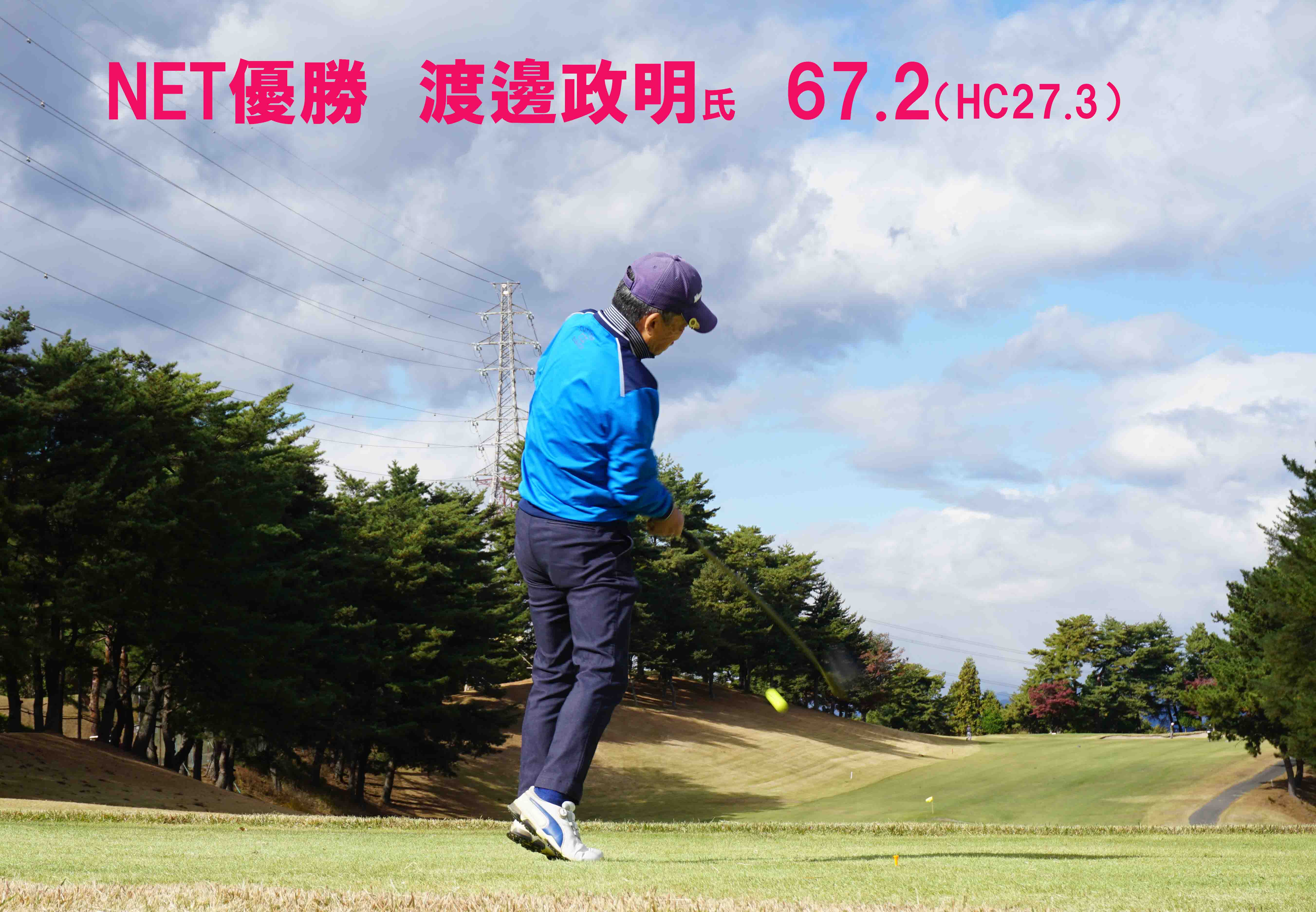 藤岡