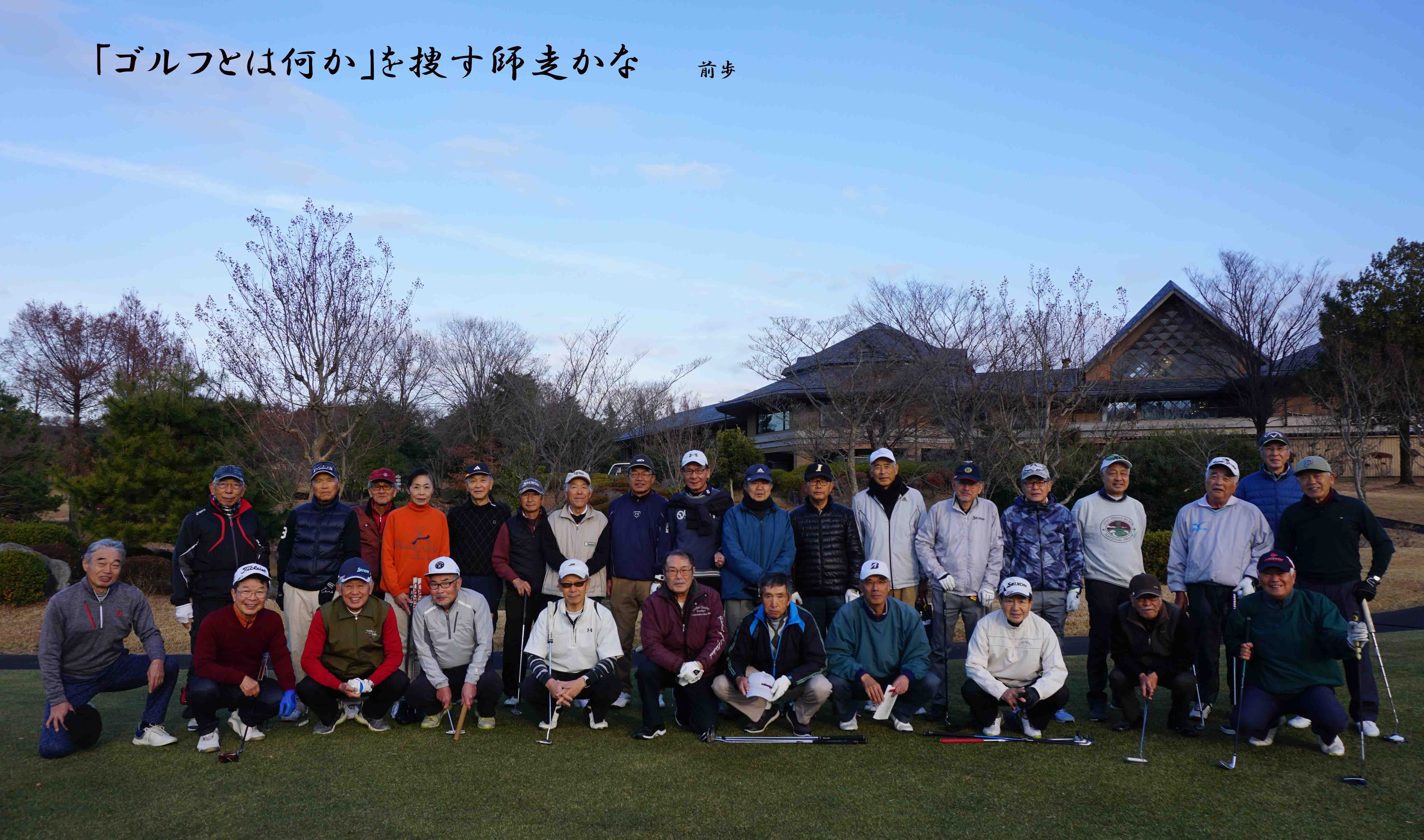 富岡俱楽部