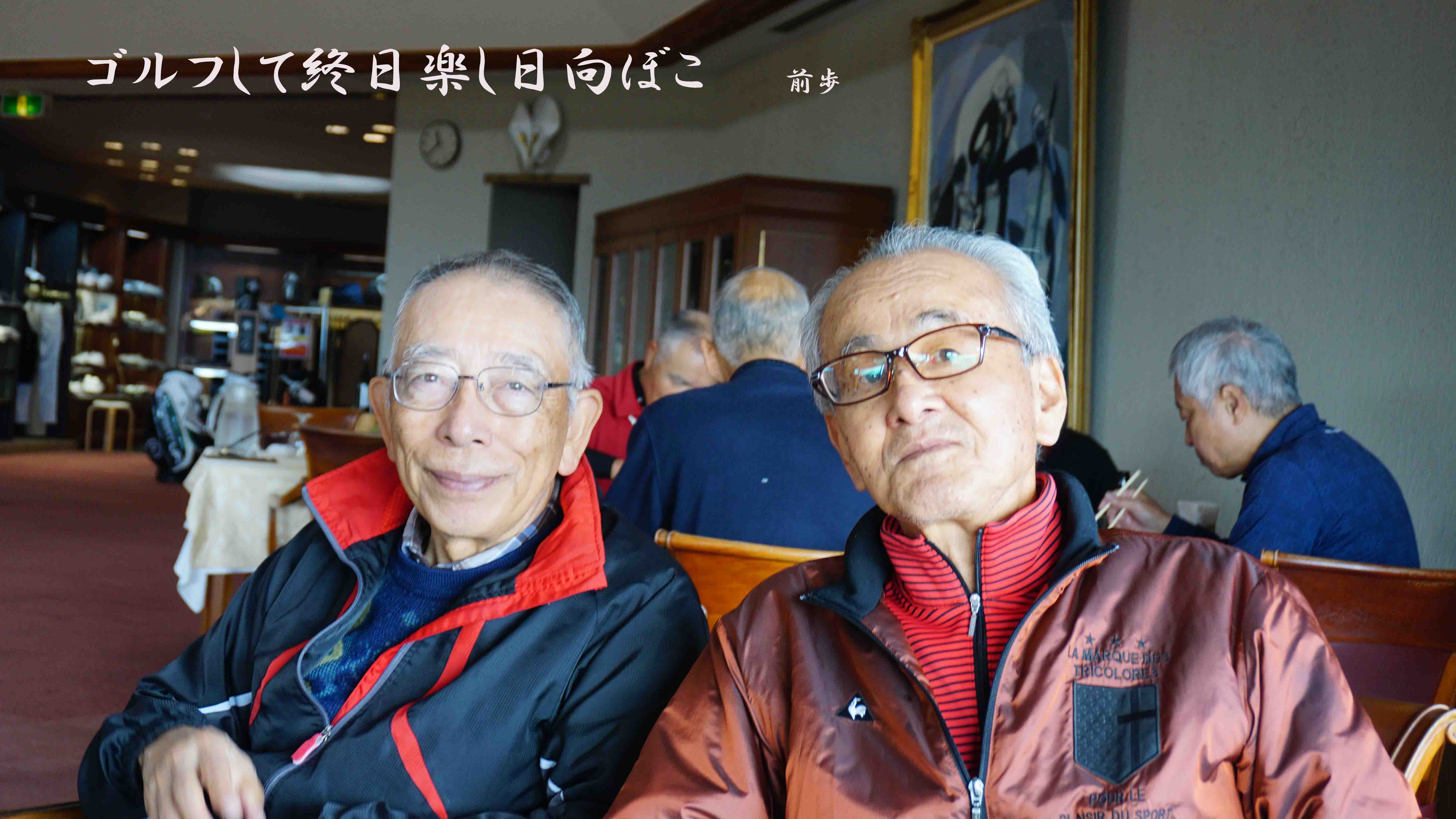 富岡俱楽部