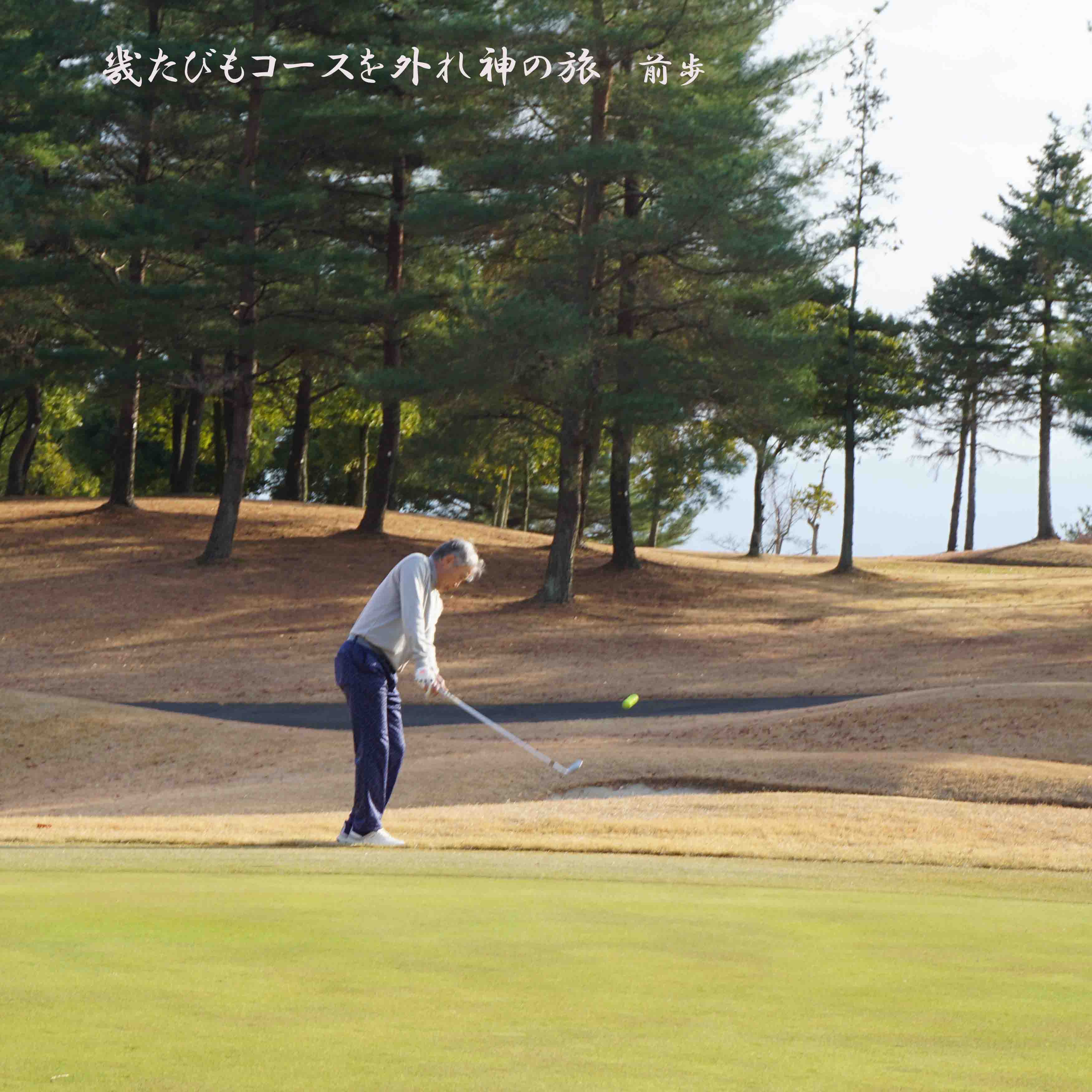 富岡俱楽部