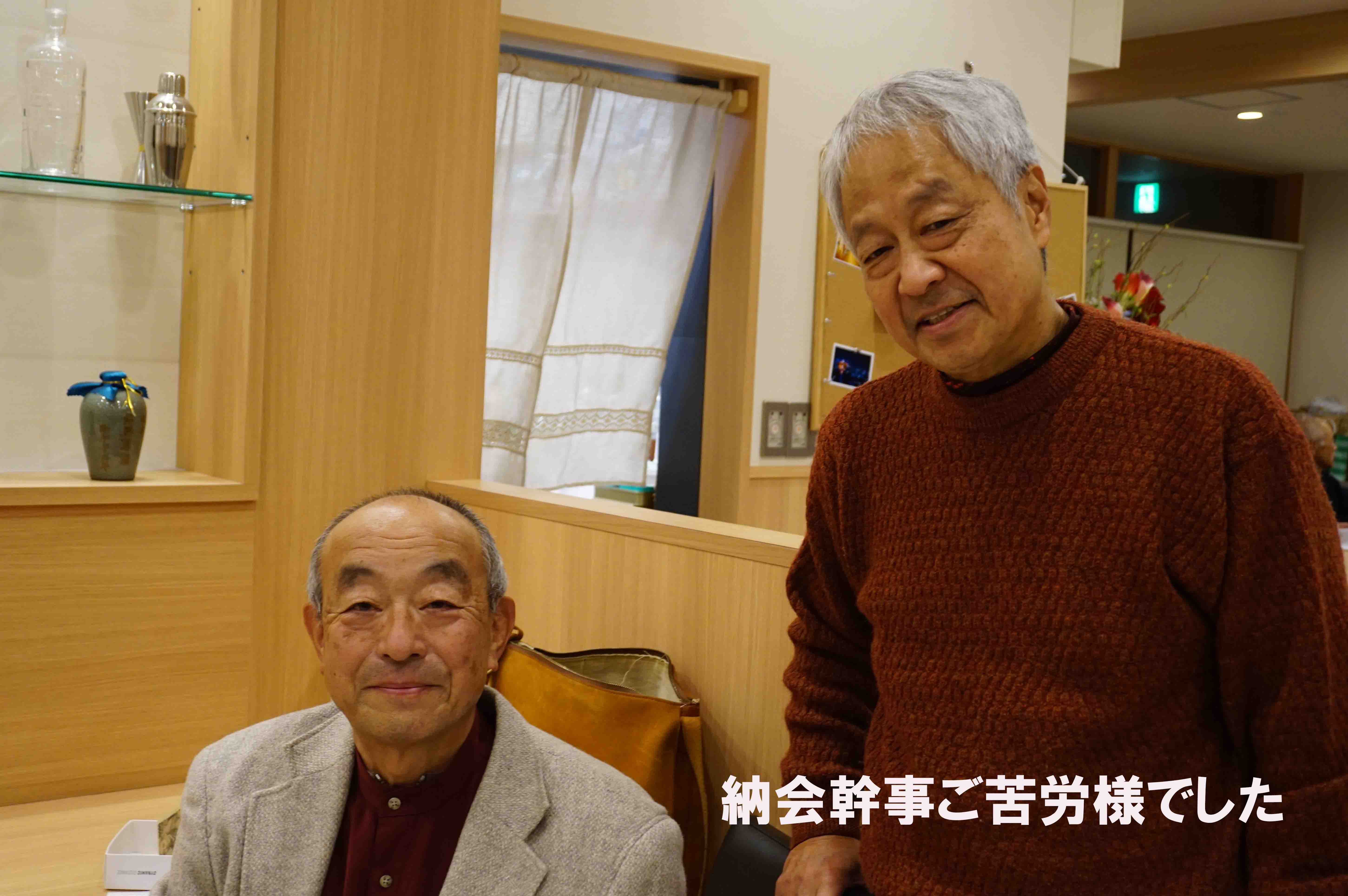納会