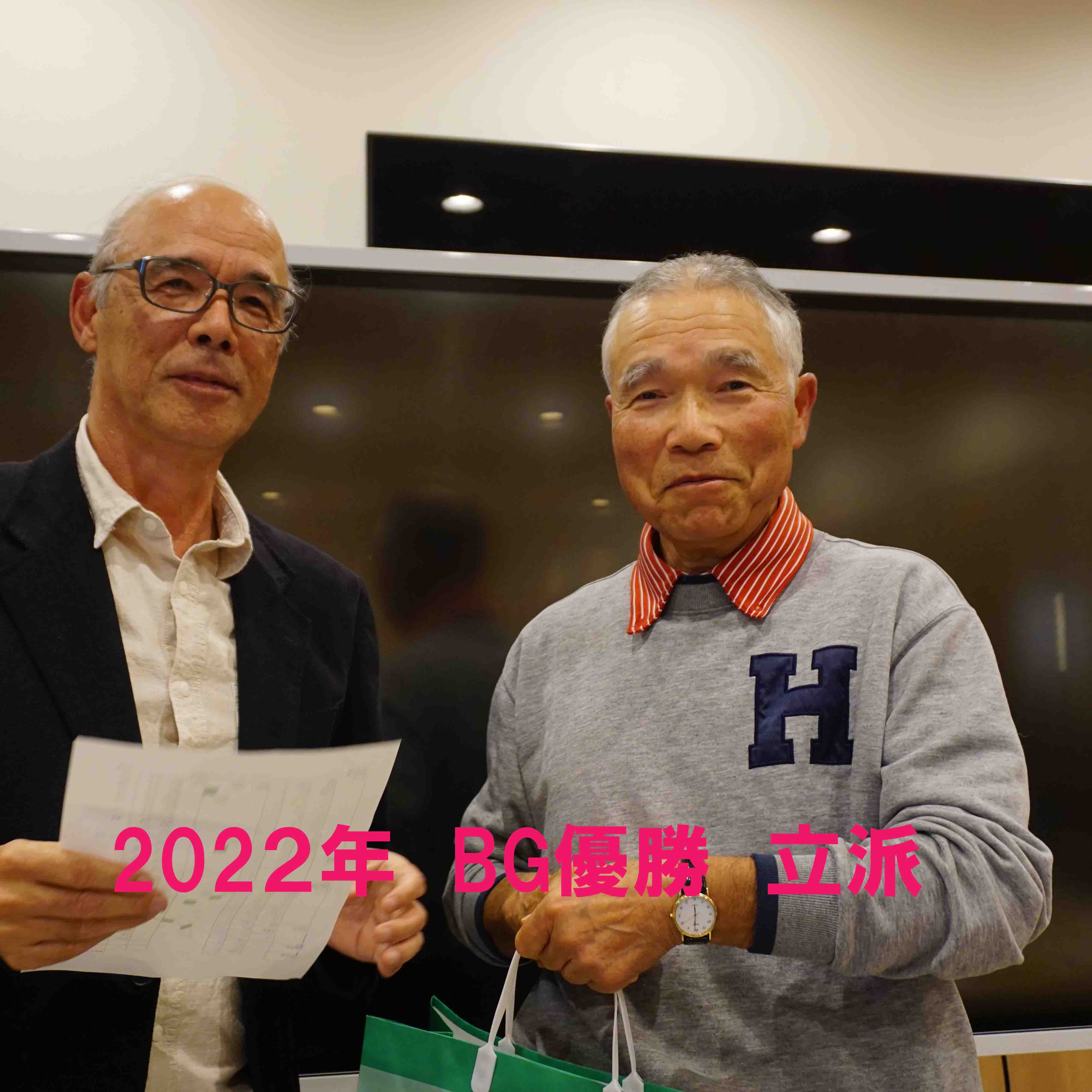 納会