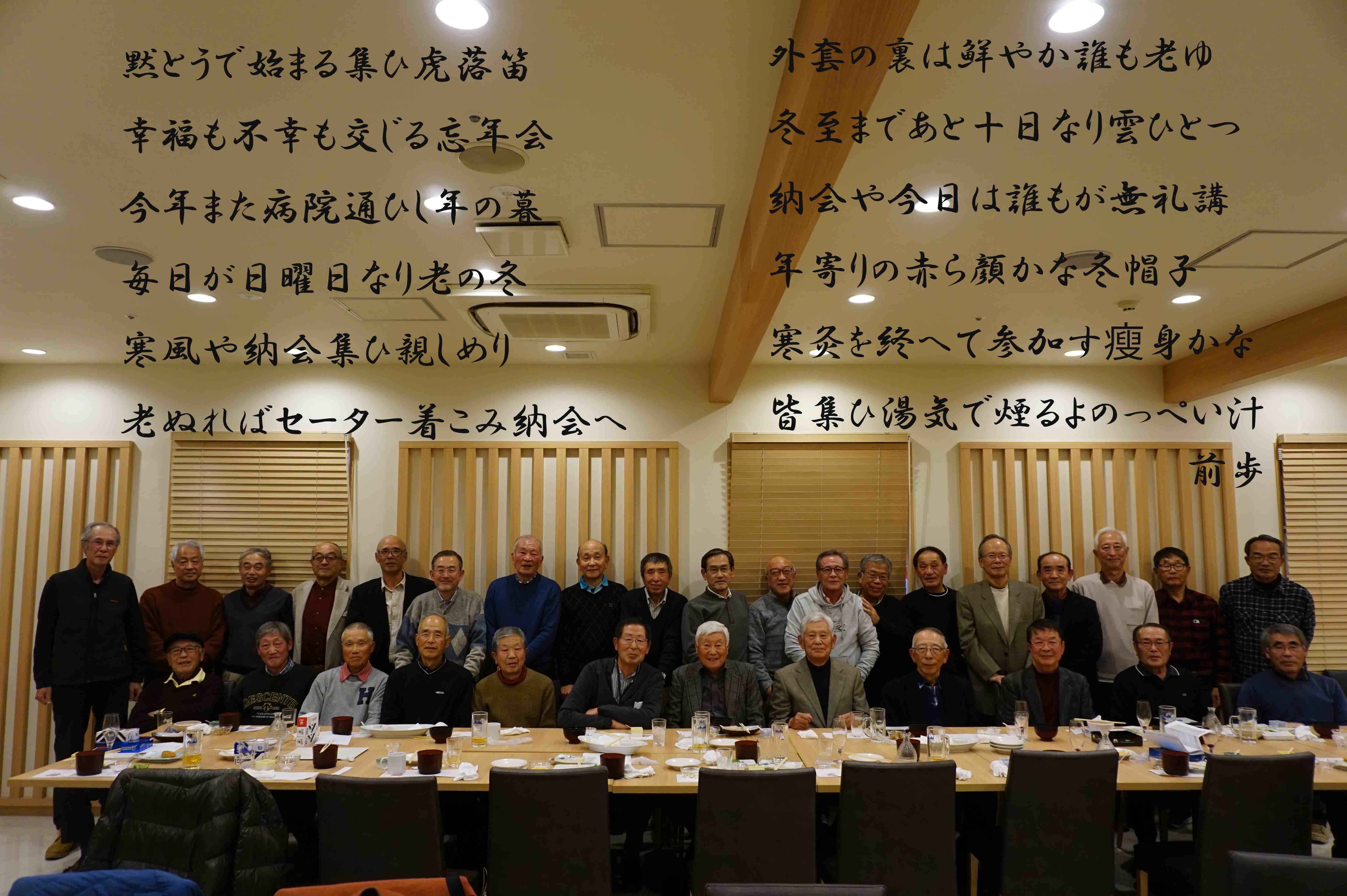 納会