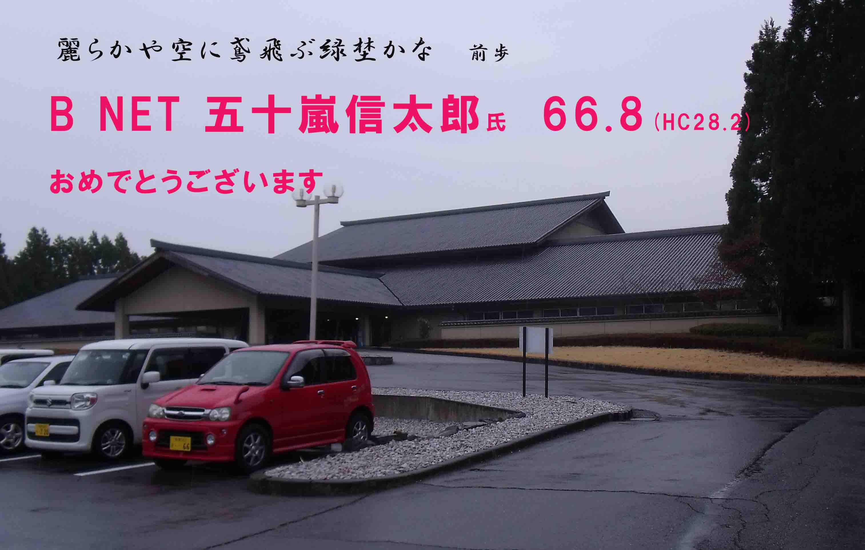緑野CC