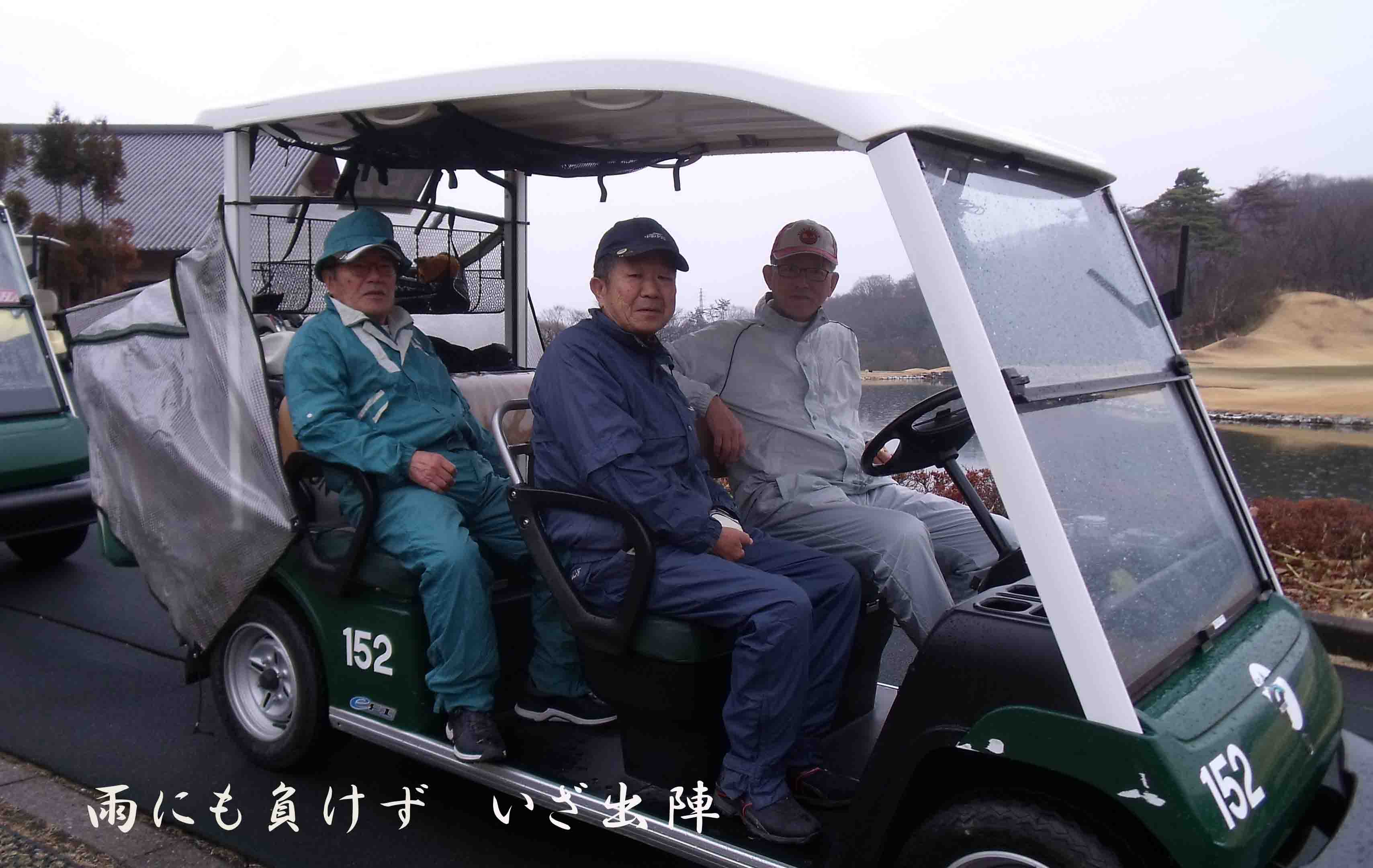 緑野CC