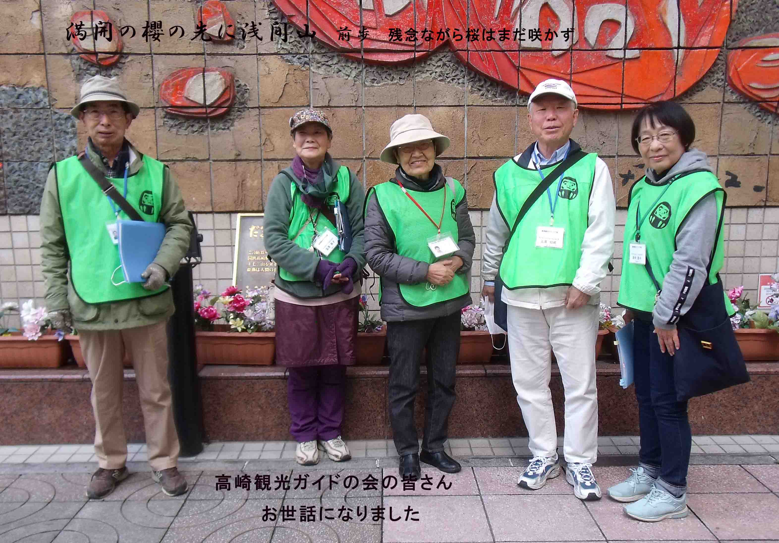 高崎市街散策