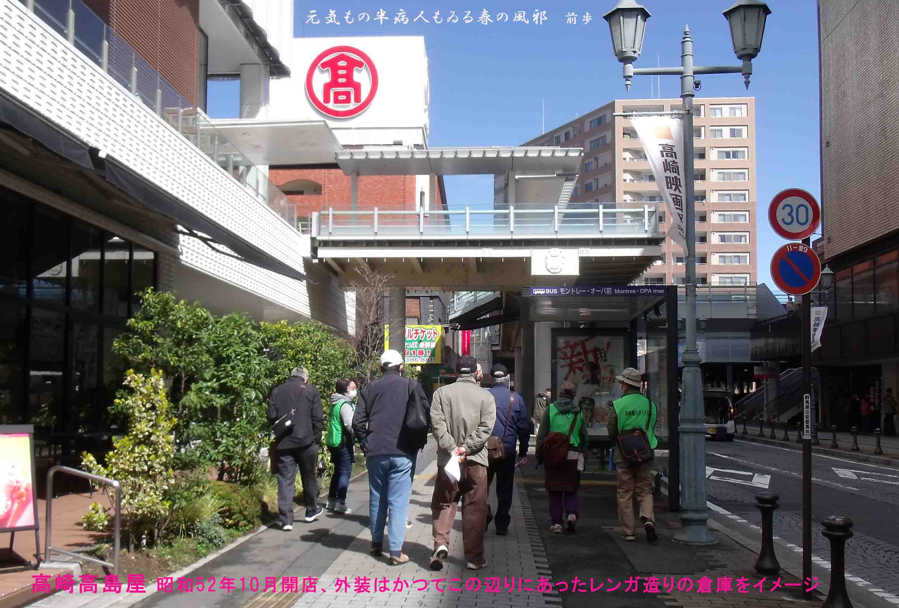 高崎市街散策